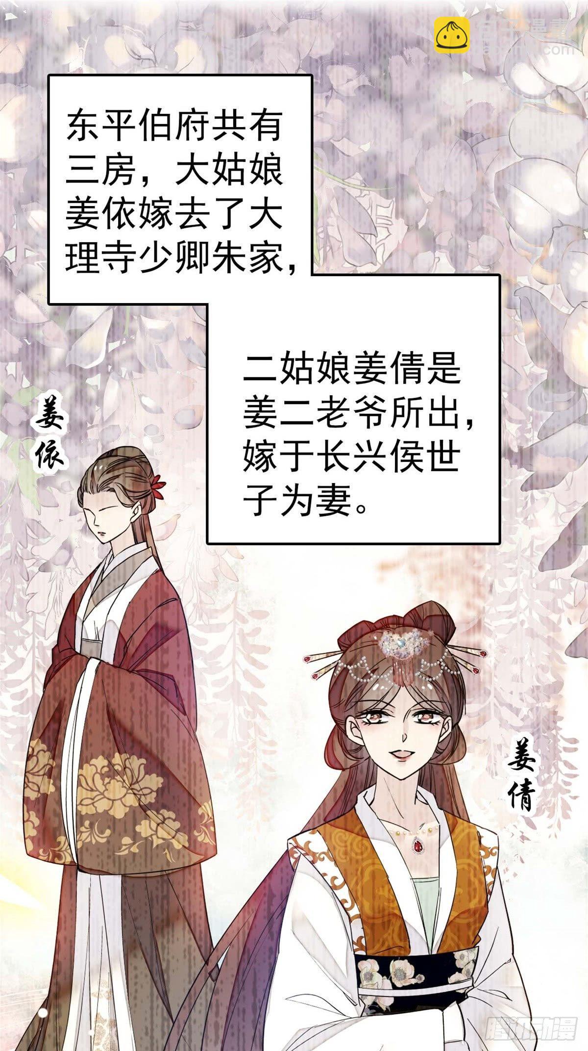第13话 小心属鸡的人4