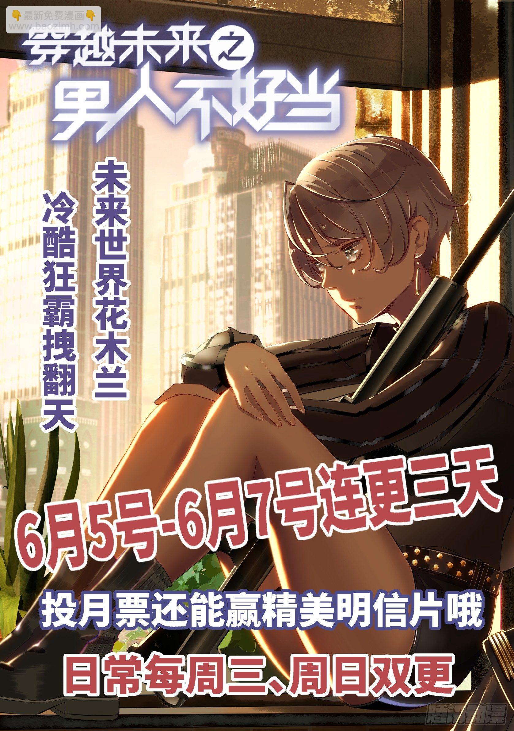 第13话 小心属鸡的人45