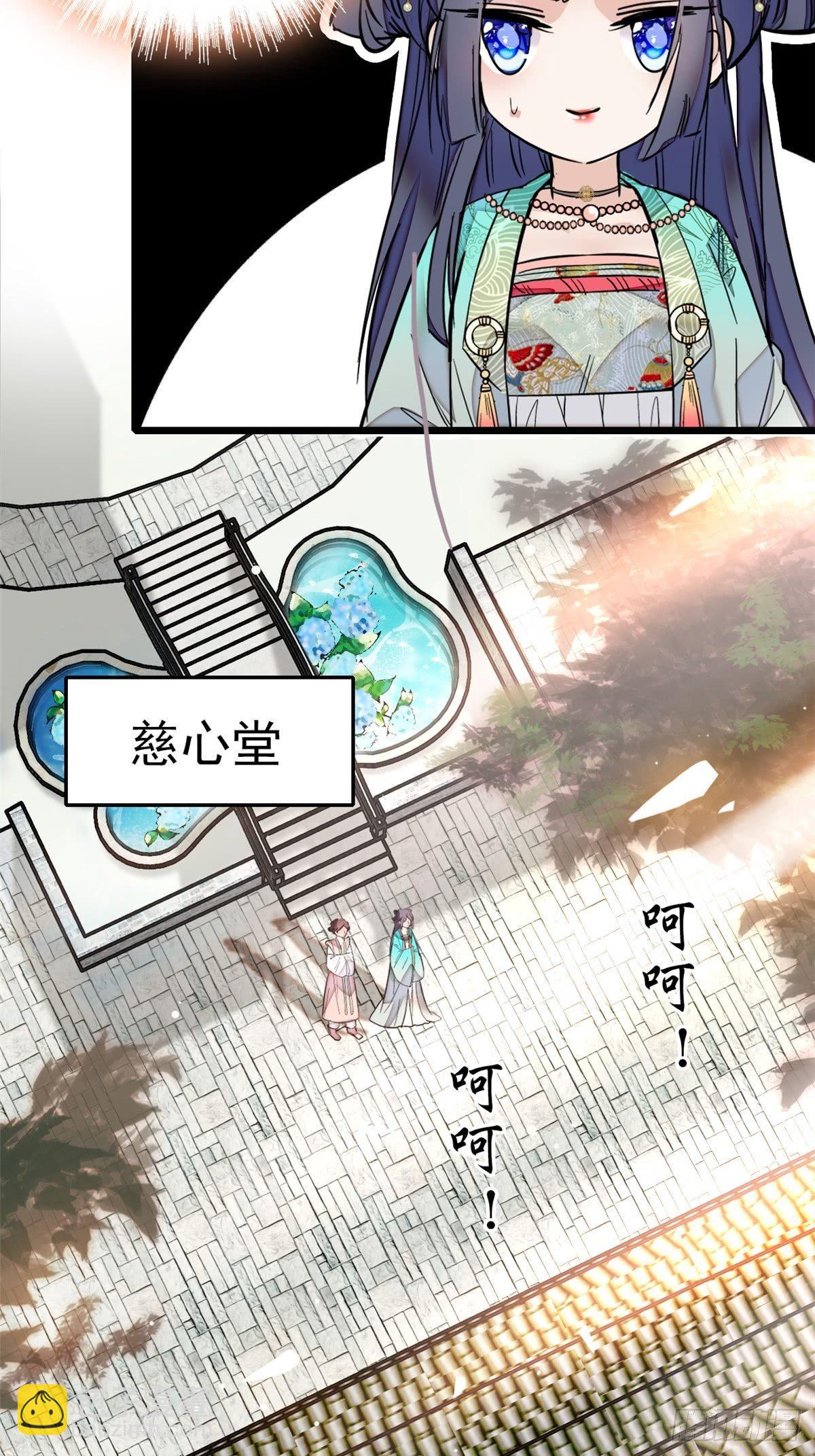 第13话 小心属鸡的人8