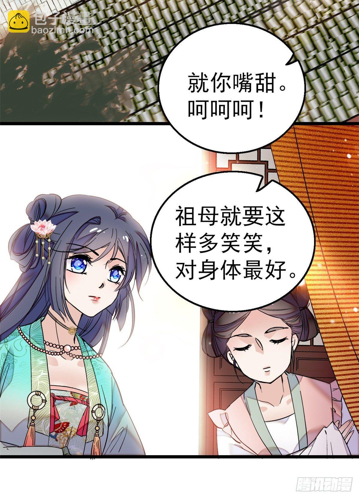 第13话 小心属鸡的人9