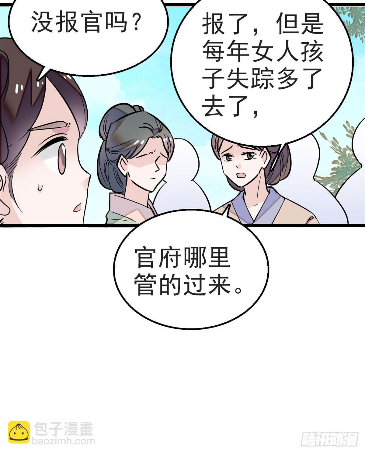 第15话 失踪的女孩33