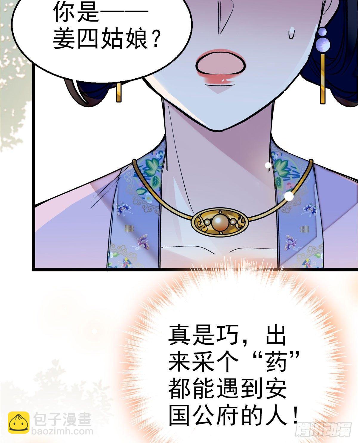 第15话 失踪的女孩44
