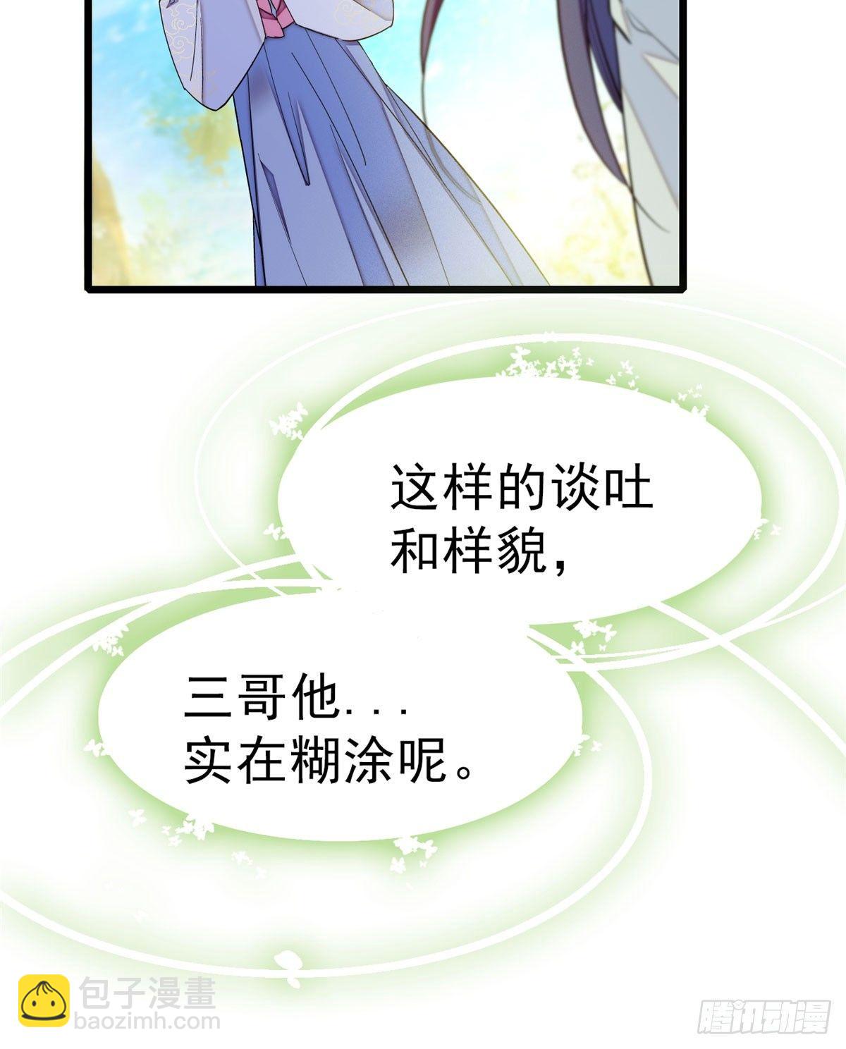 第16话 这也太过分了！18