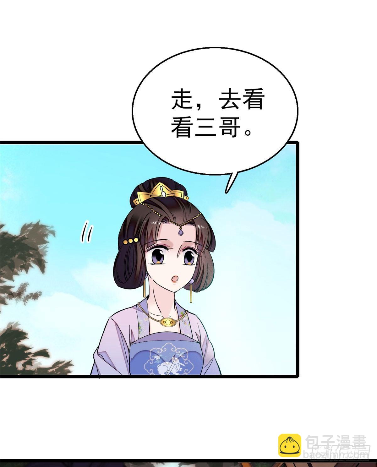 第16话 这也太过分了！21