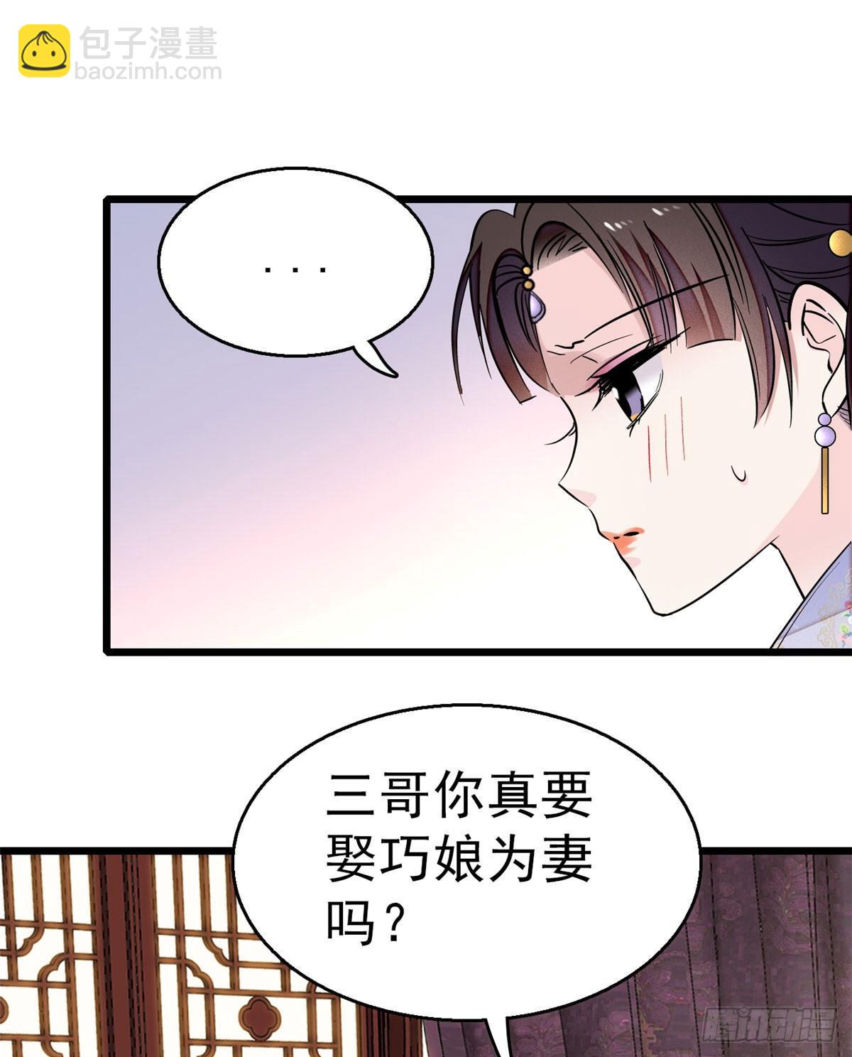 第16话 这也太过分了！26