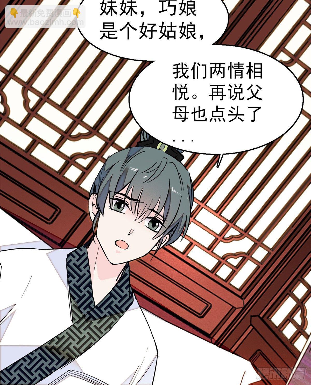第16话 这也太过分了！28