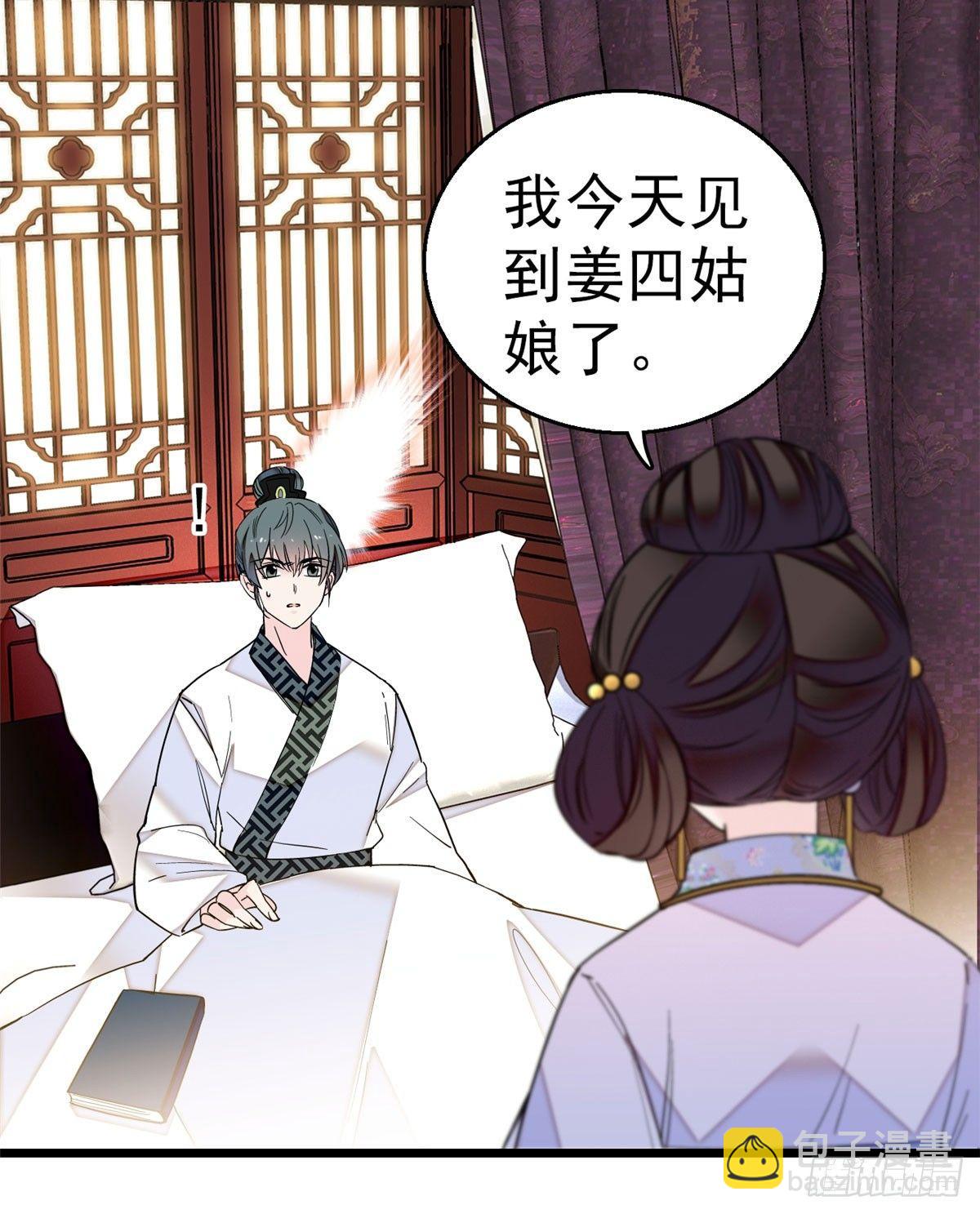 第16话 这也太过分了！32