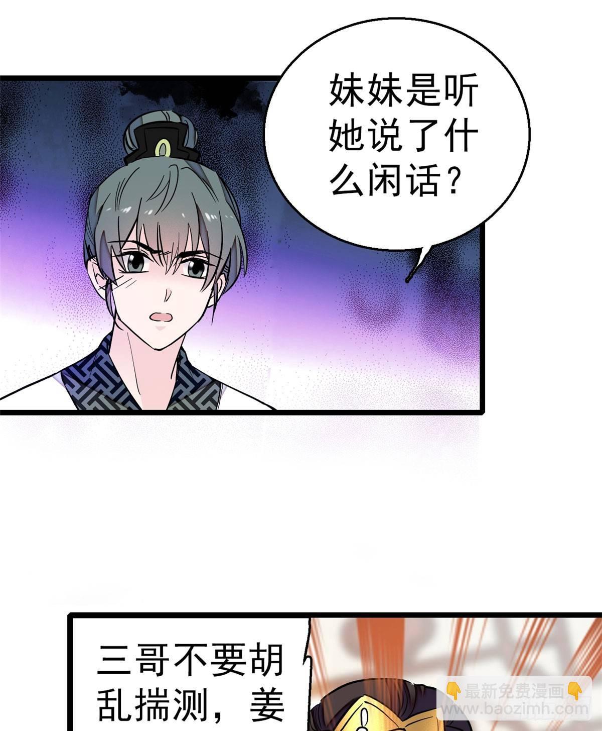 第16话 这也太过分了！33
