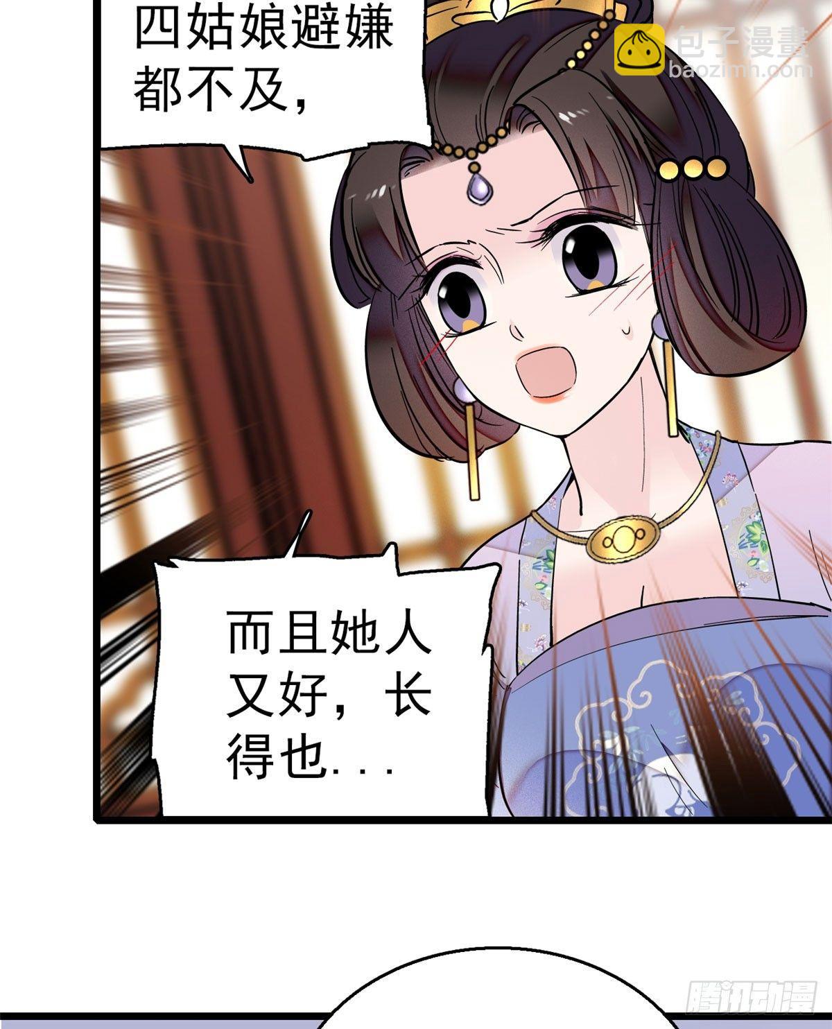 第16话 这也太过分了！34
