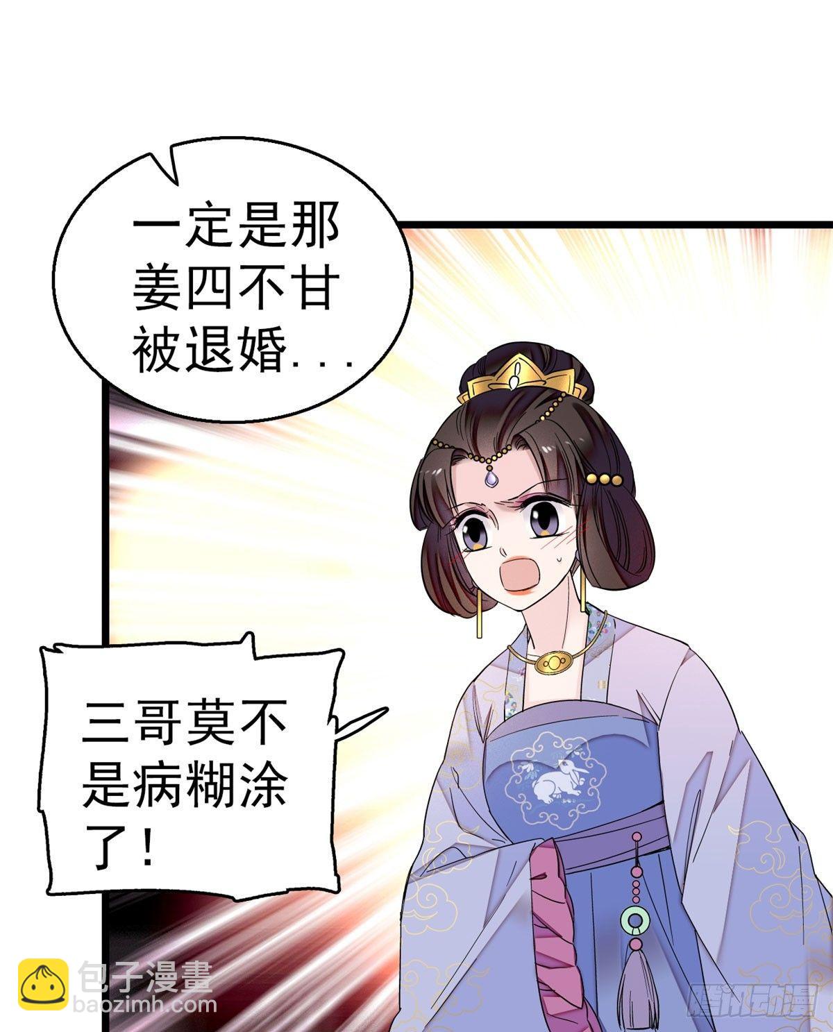第16话 这也太过分了！37