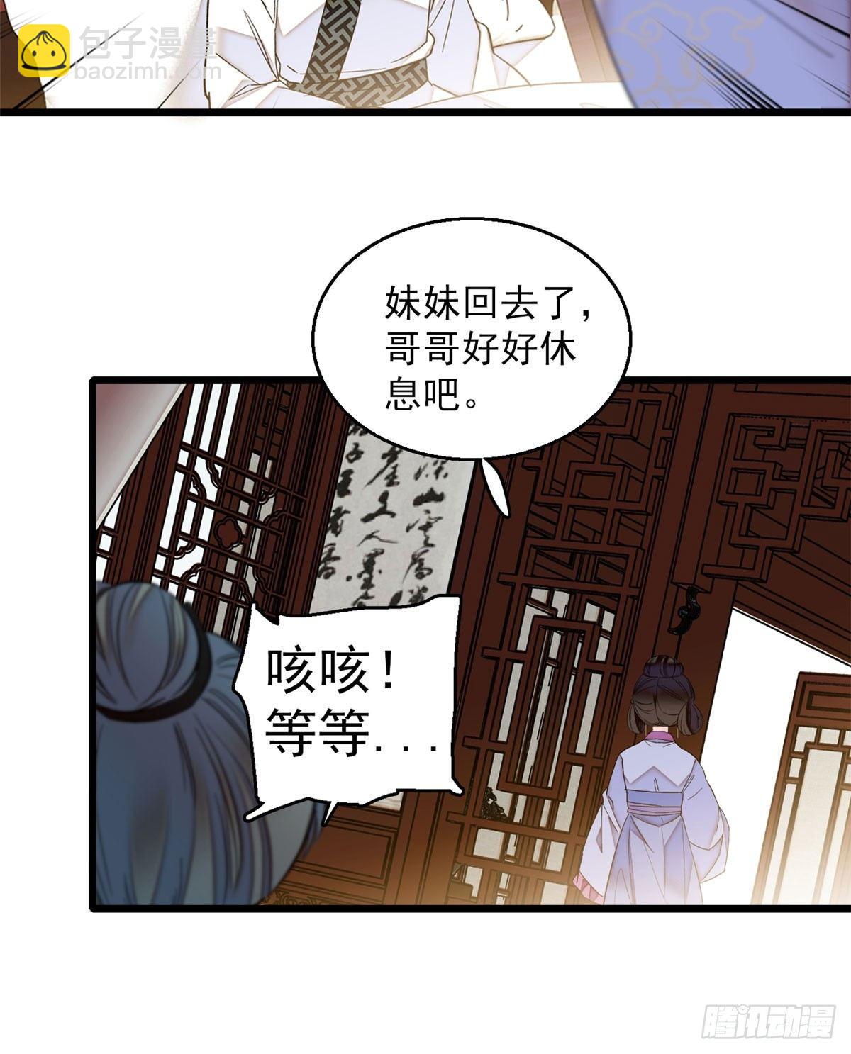 第16话 这也太过分了！39
