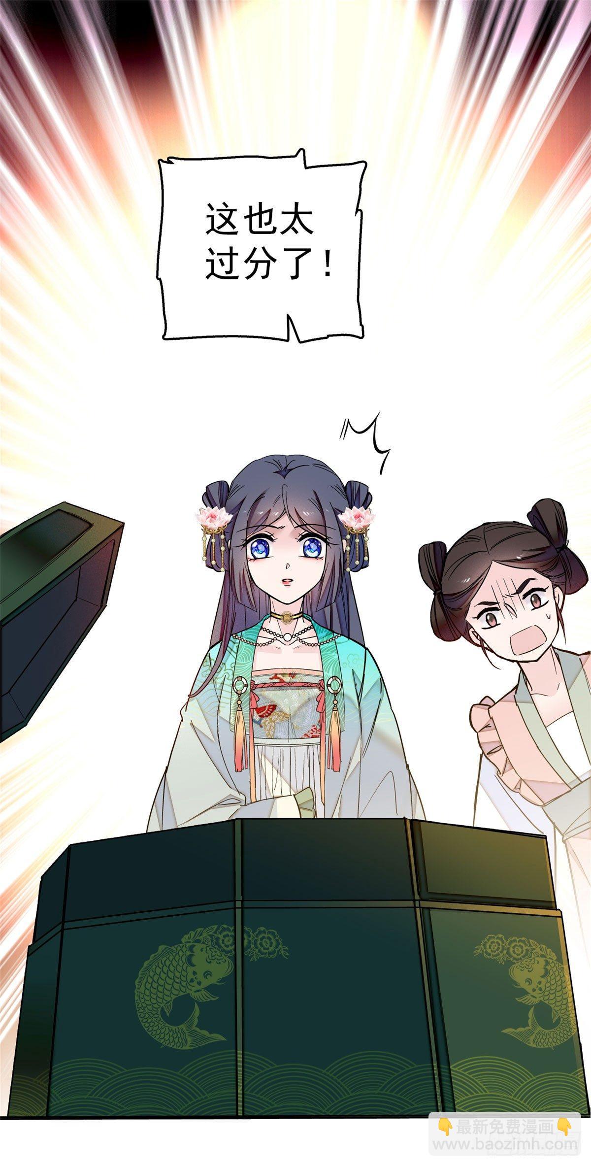 第16话 这也太过分了！53