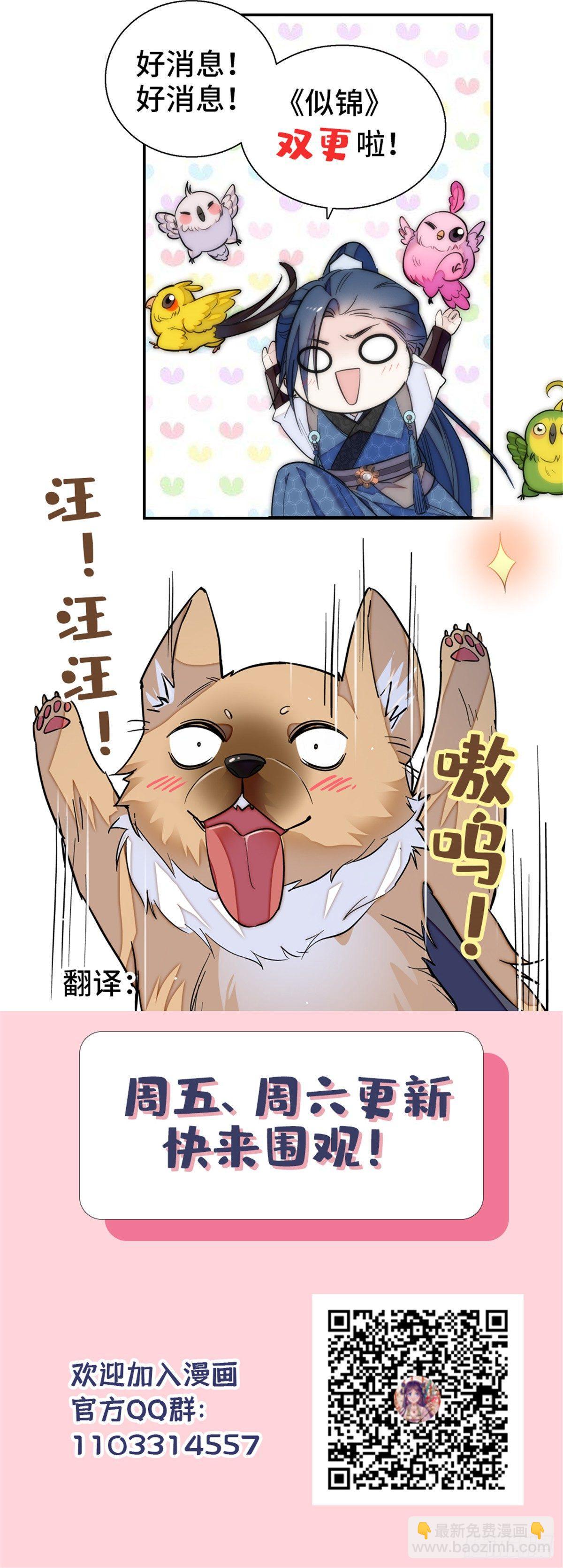 第16话 这也太过分了！54