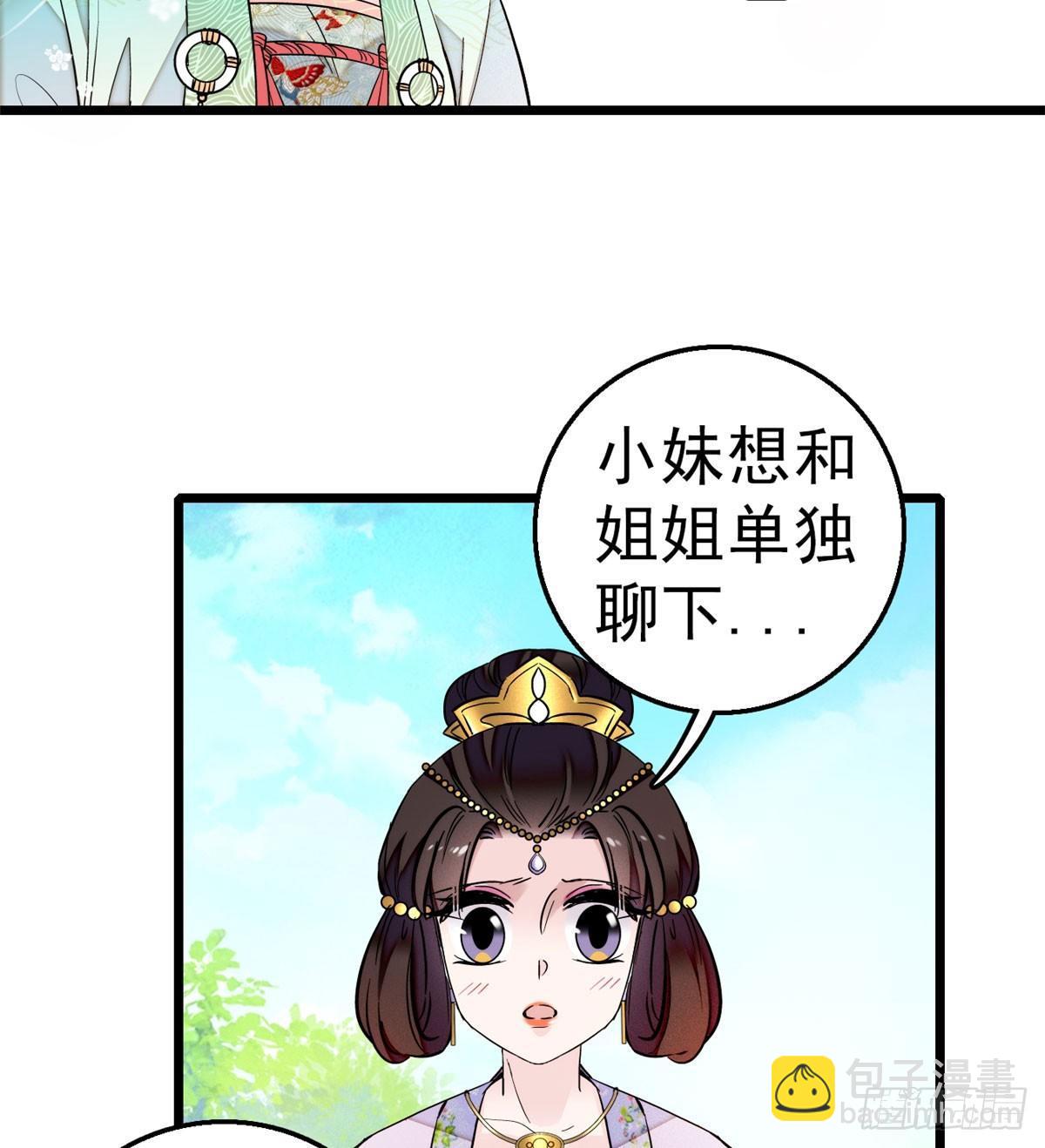 第16话 这也太过分了！6