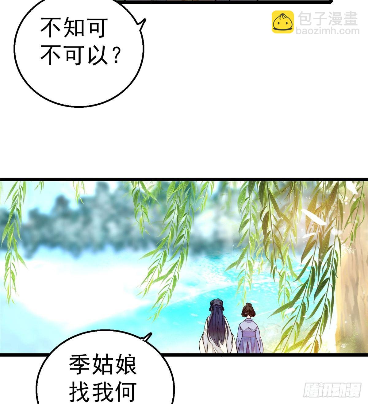 第16话 这也太过分了！7