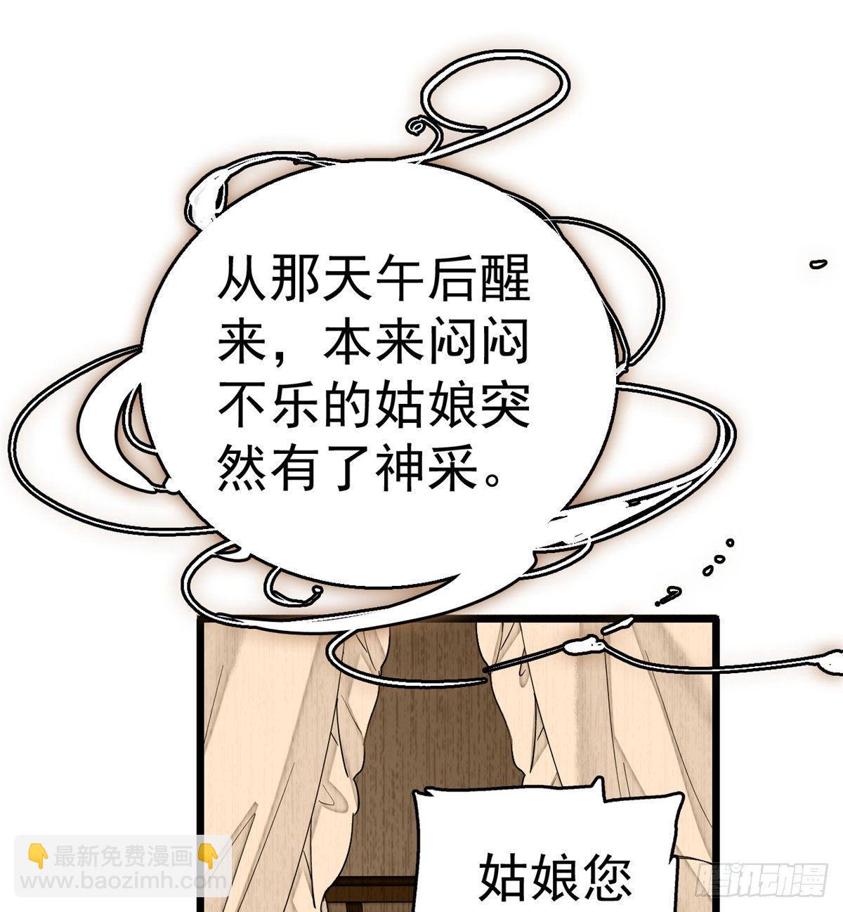 第17话 被特殊关照？走着瞧17