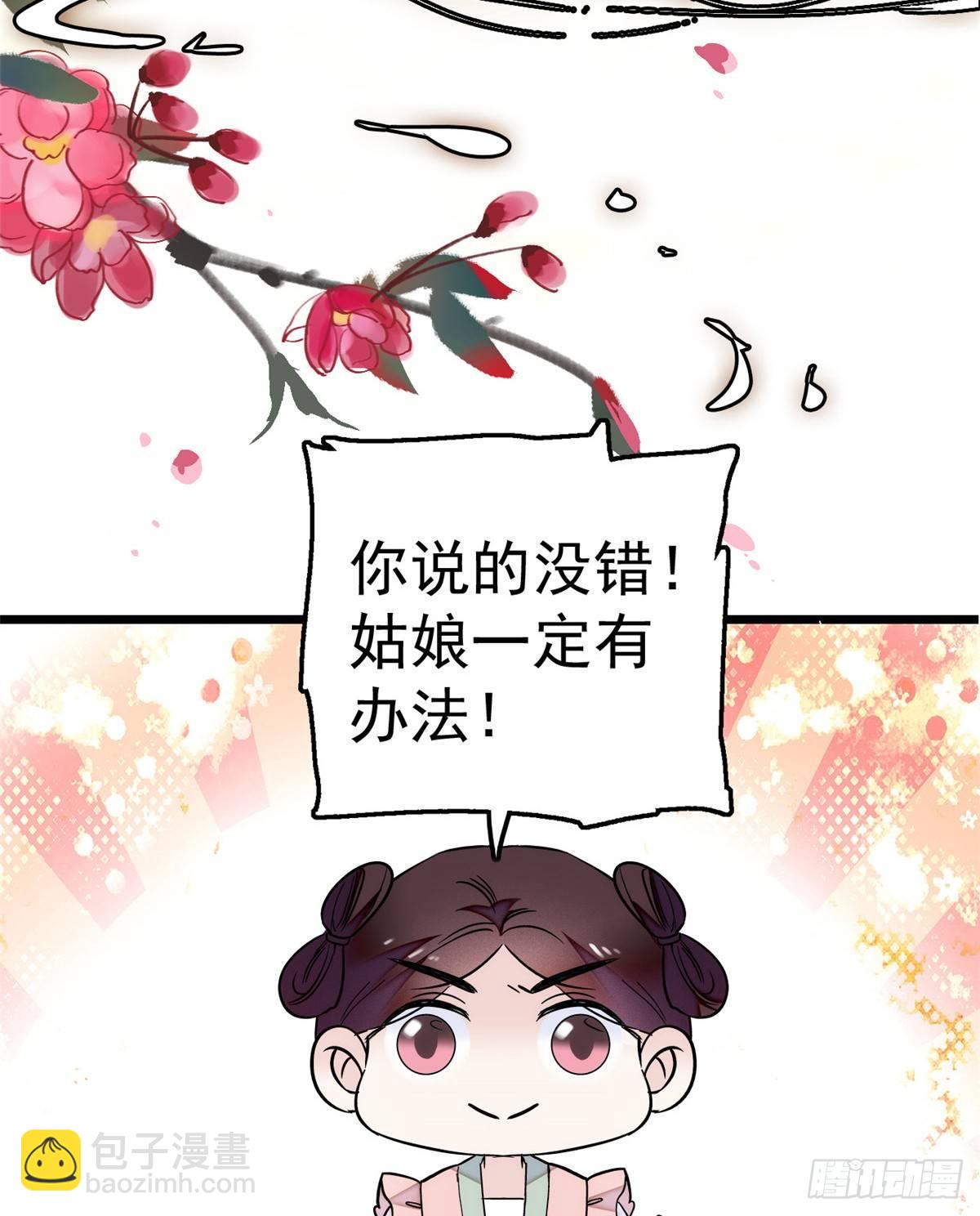 第17话 被特殊关照？走着瞧23
