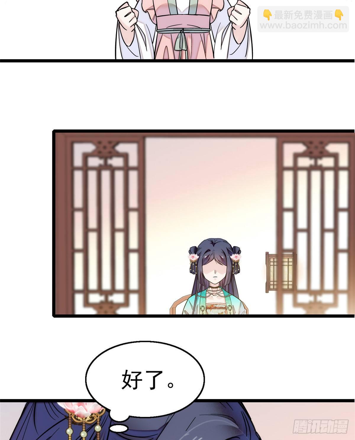 第17话 被特殊关照？走着瞧24