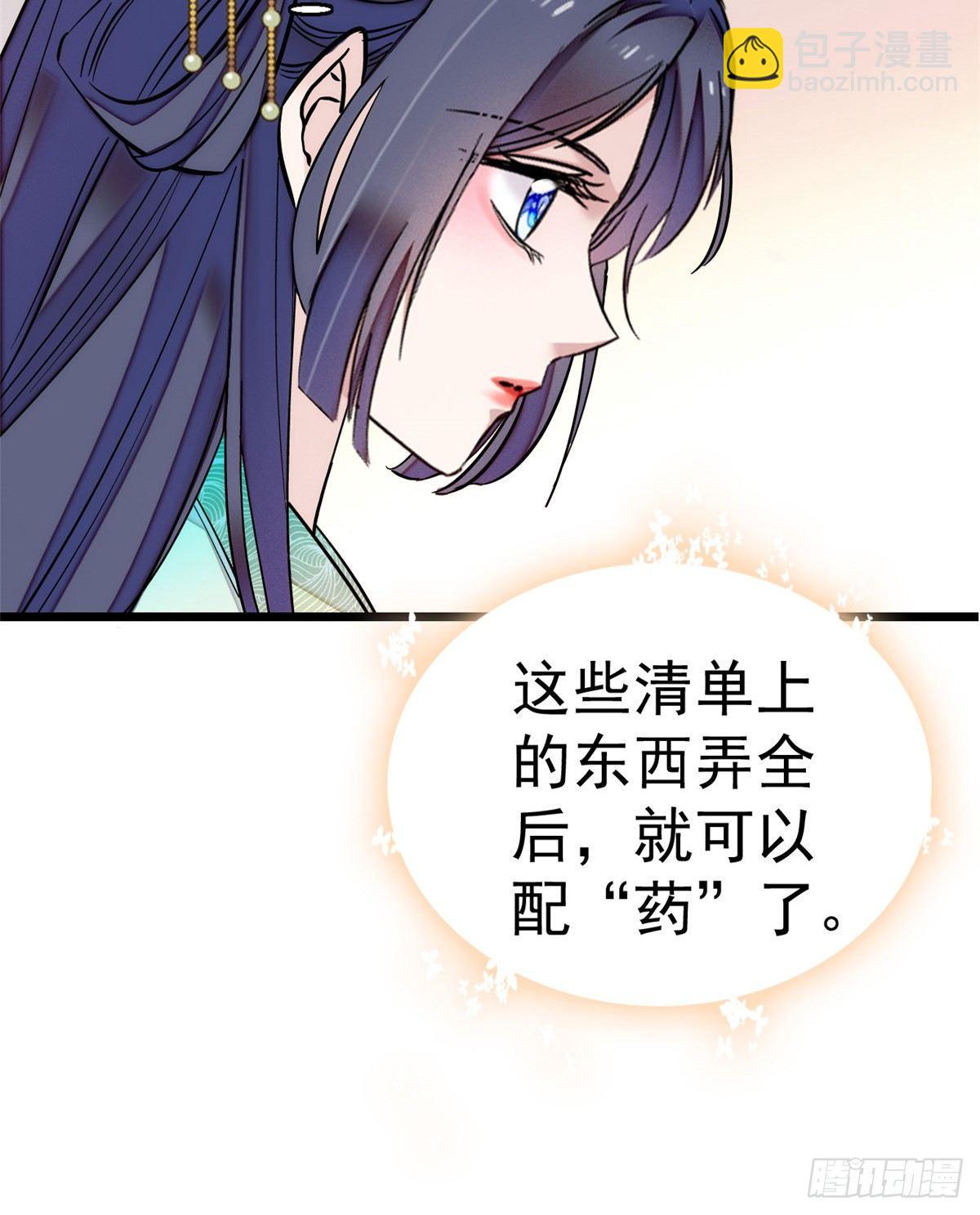 第17话 被特殊关照？走着瞧25