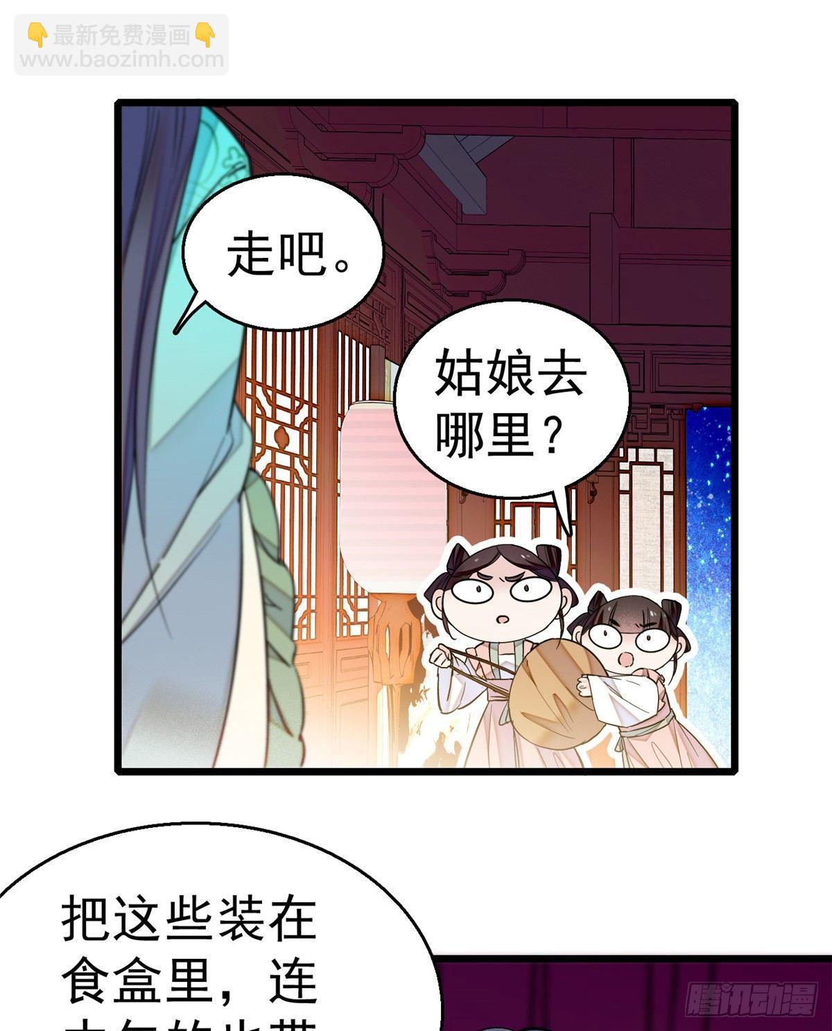 第17话 被特殊关照？走着瞧32