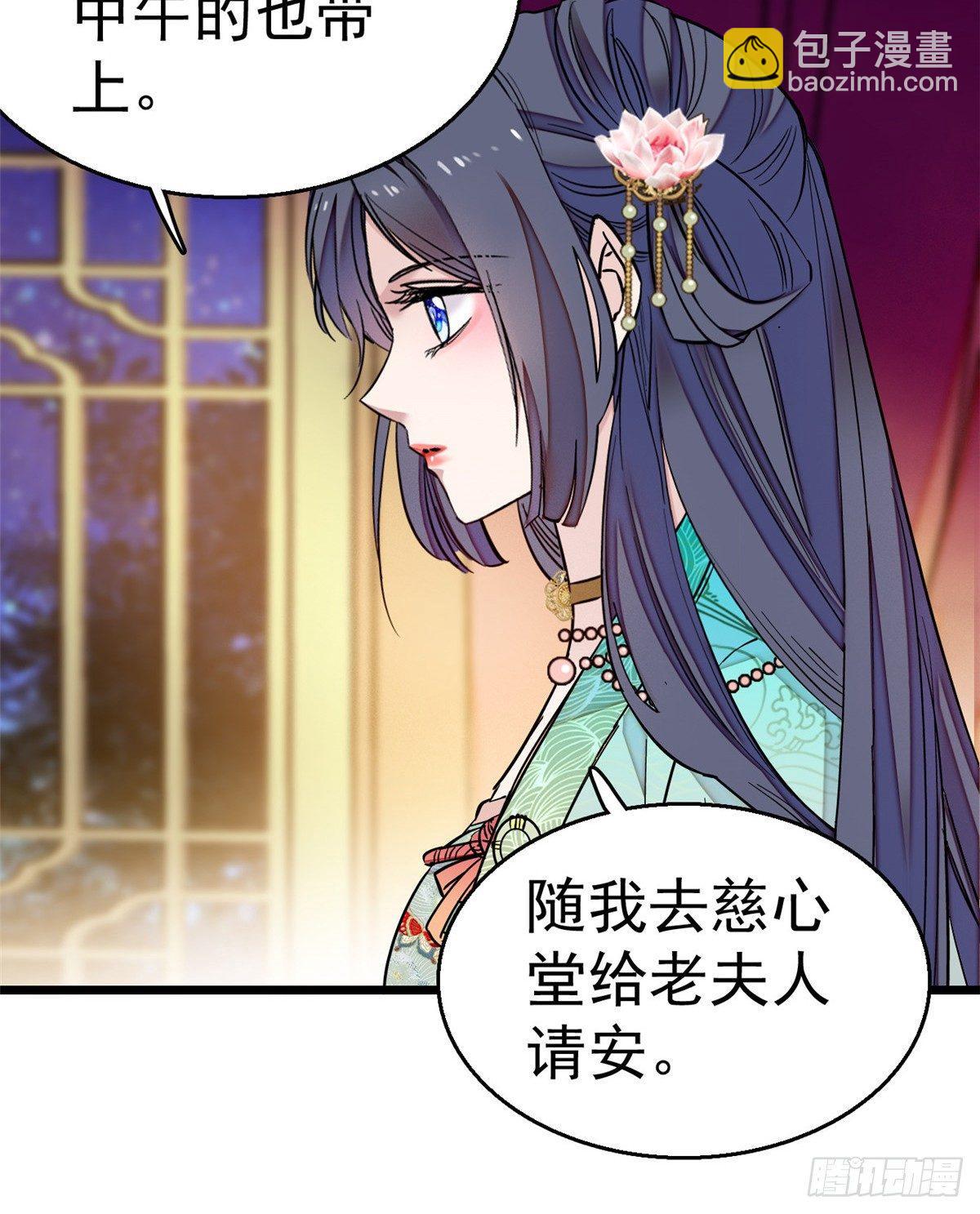 第17话 被特殊关照？走着瞧33