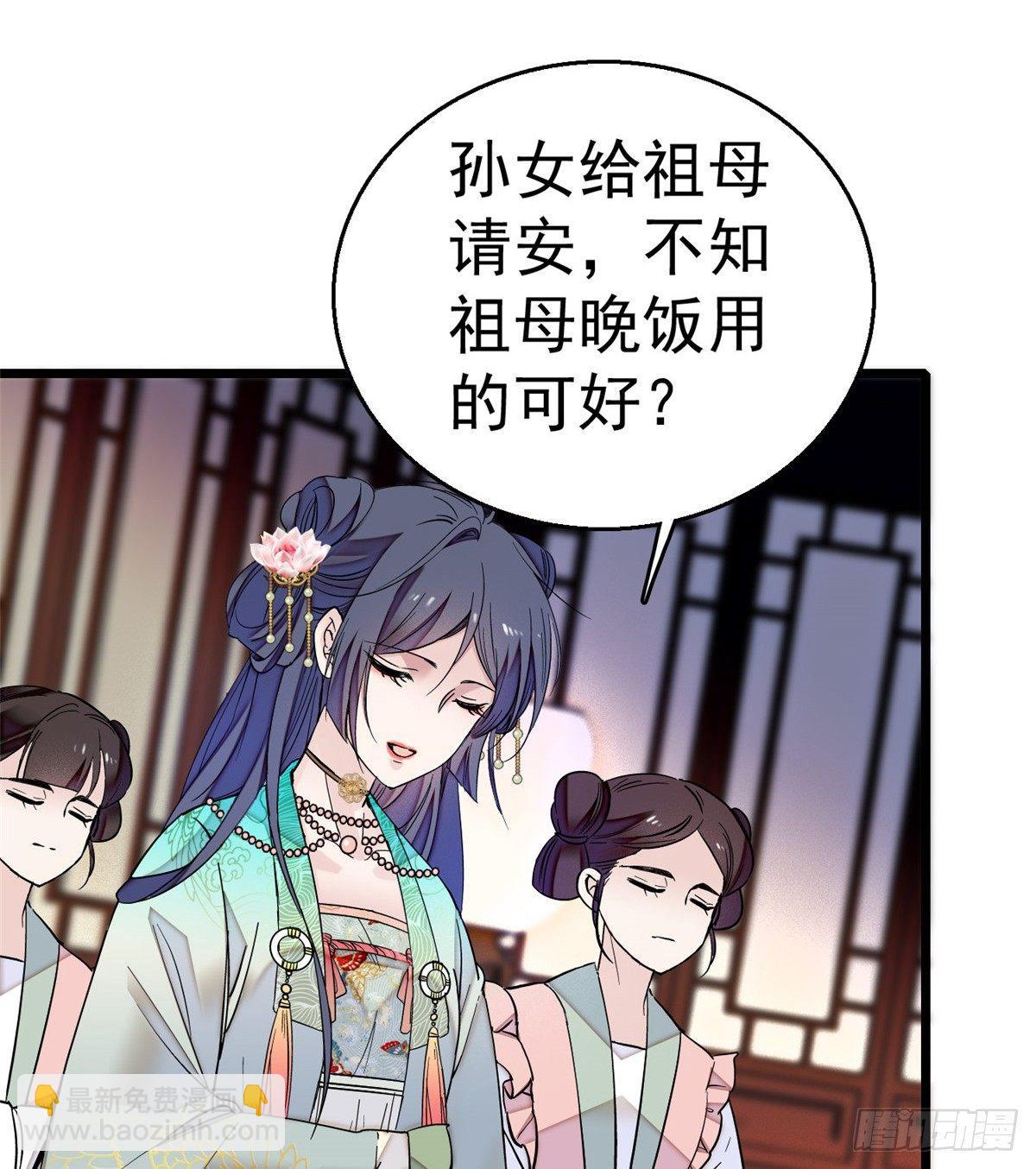 第17话 被特殊关照？走着瞧36