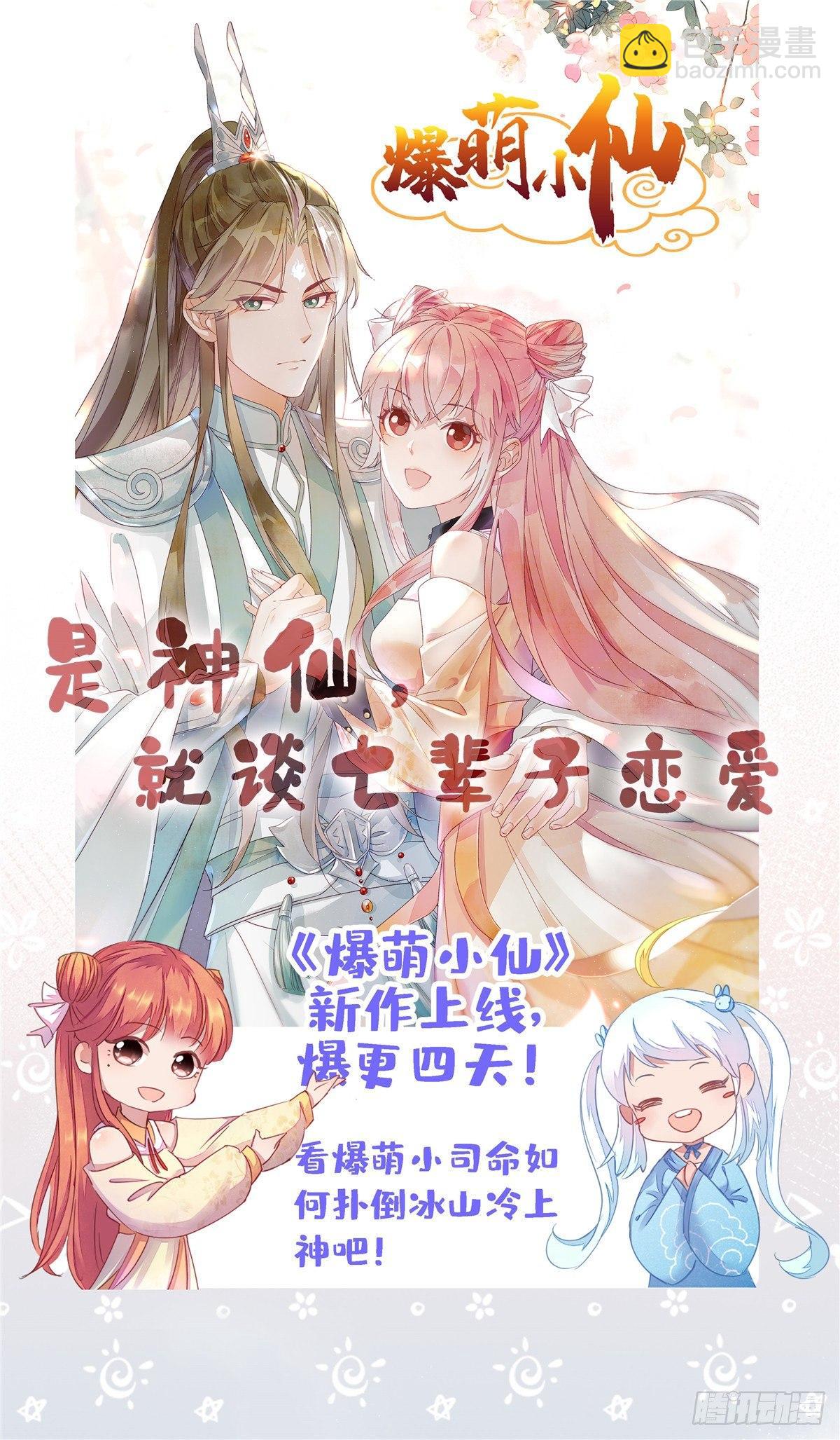 第17话 被特殊关照？走着瞧48