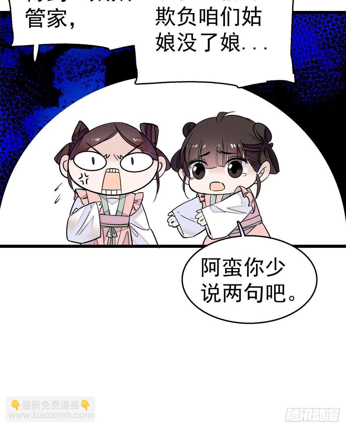 第17话 被特殊关照？走着瞧8