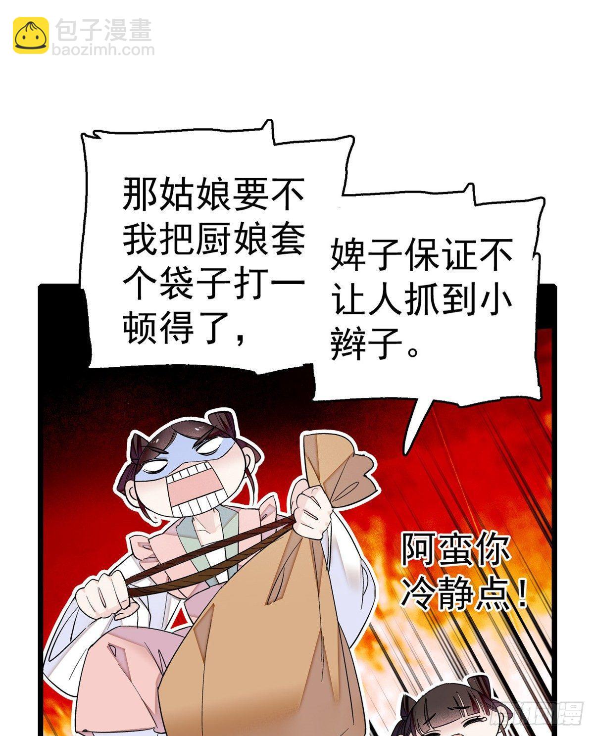 第17话 被特殊关照？走着瞧9