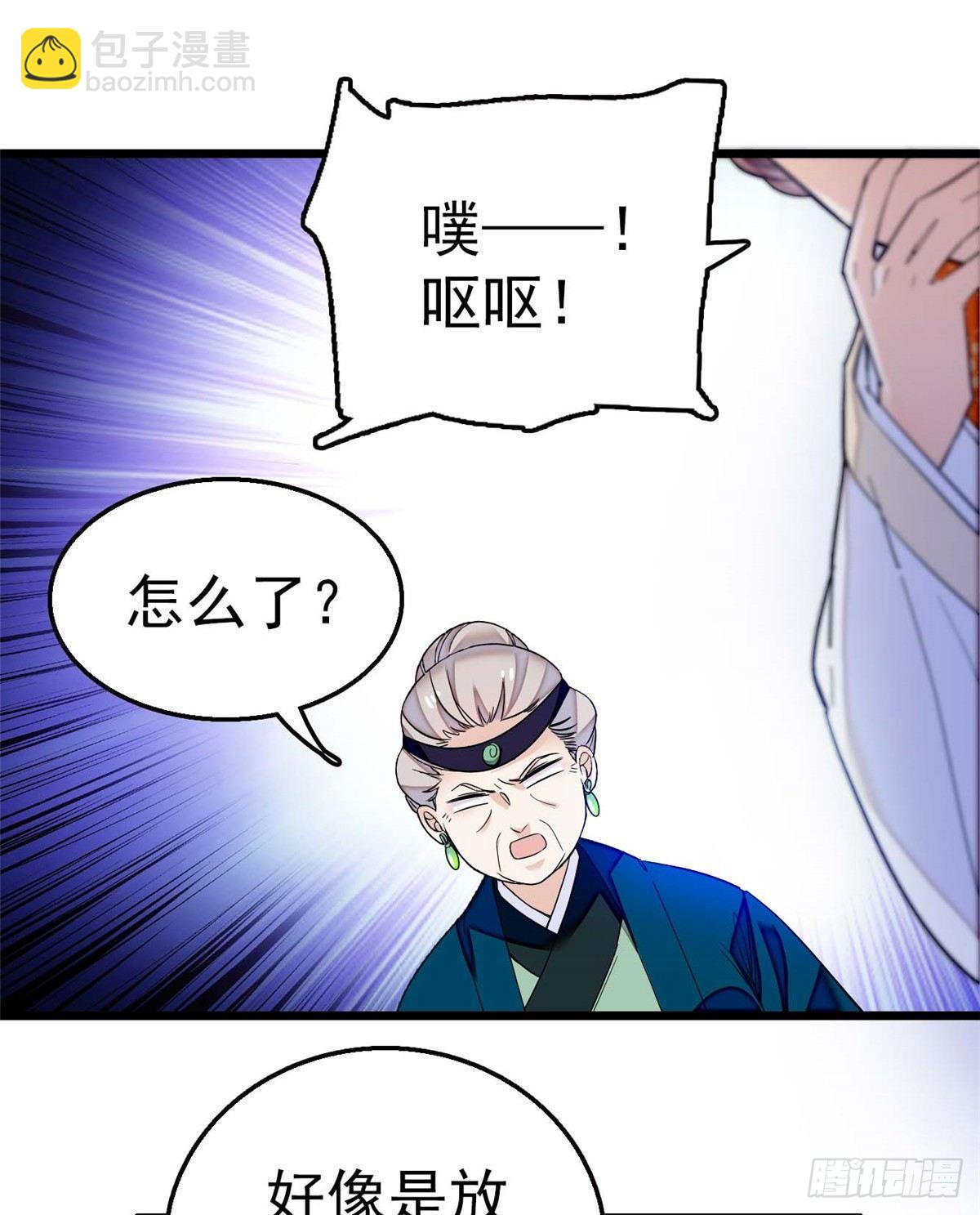 第18话 谁都不能让我不痛快！24