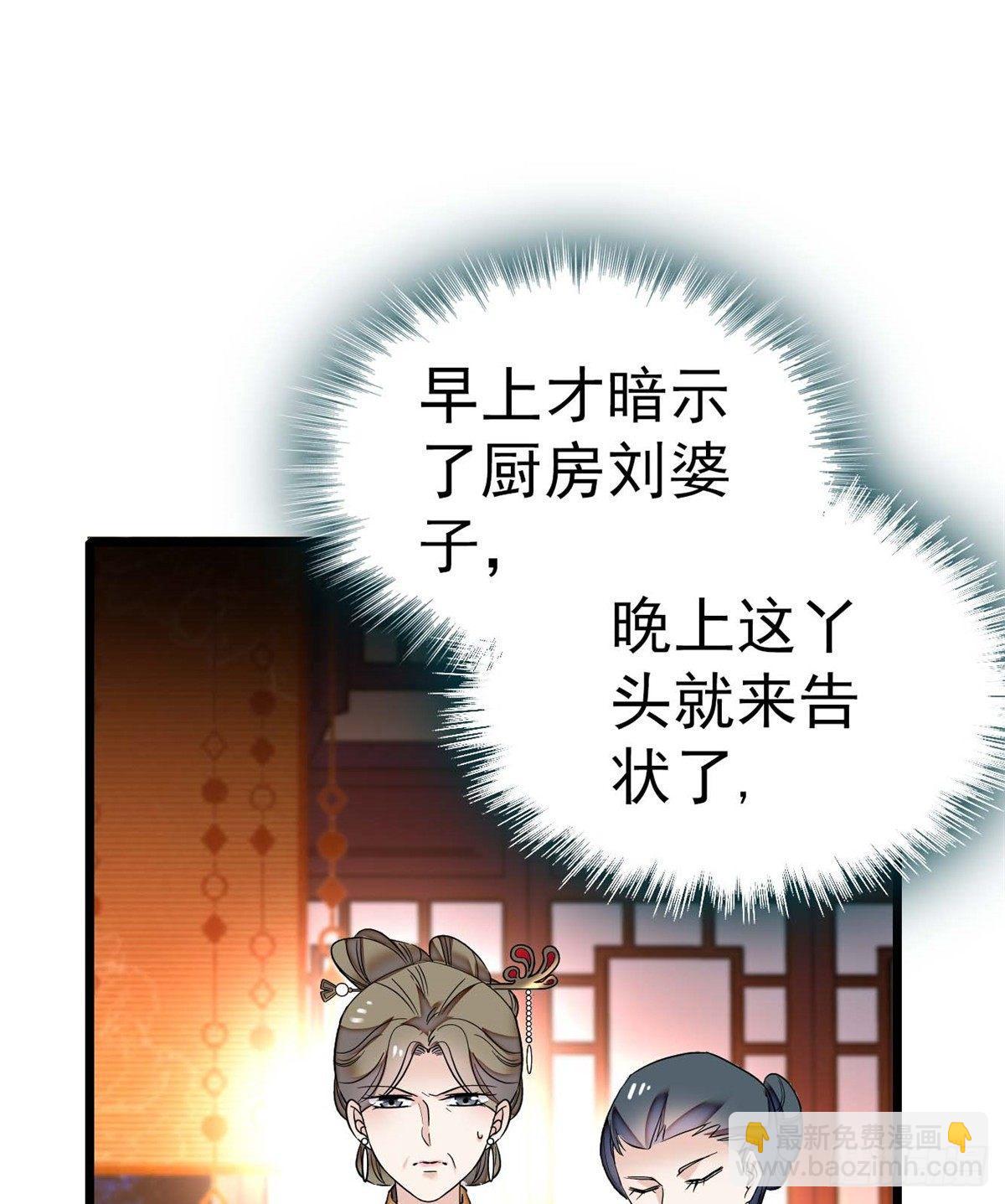 第18话 谁都不能让我不痛快！36