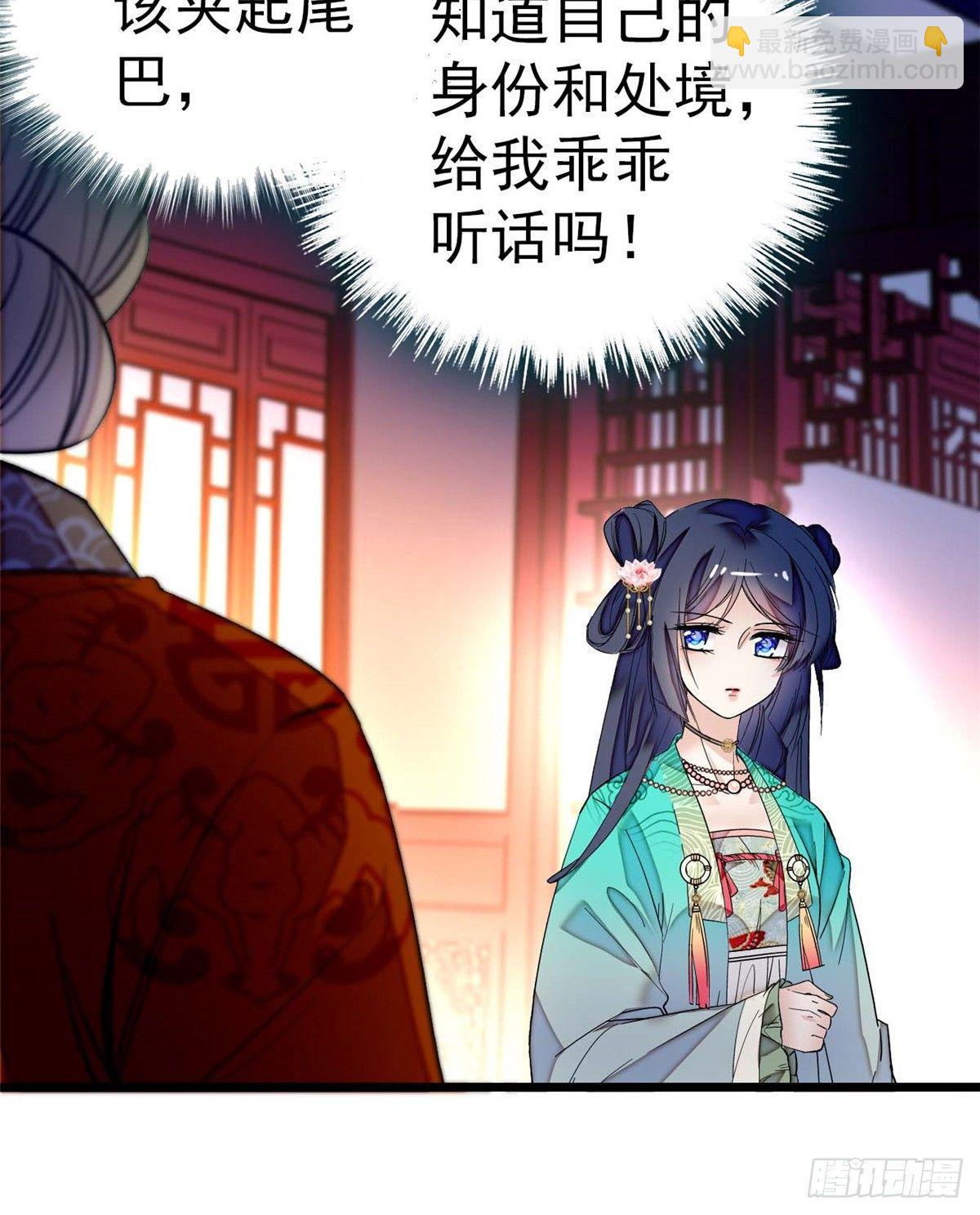 第18话 谁都不能让我不痛快！39