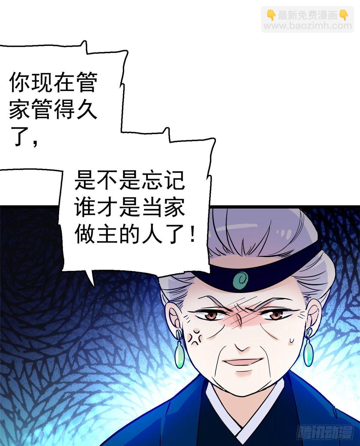 第20话 面子和尊严是两码事1