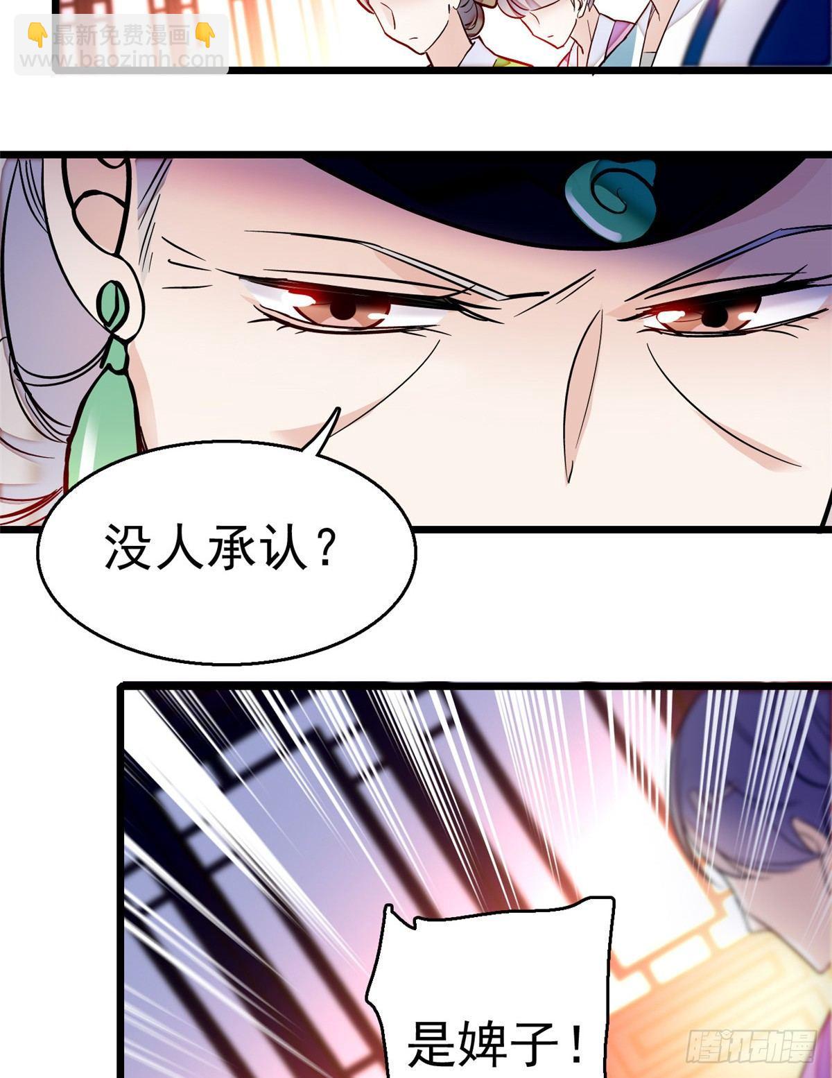 第20话 面子和尊严是两码事10