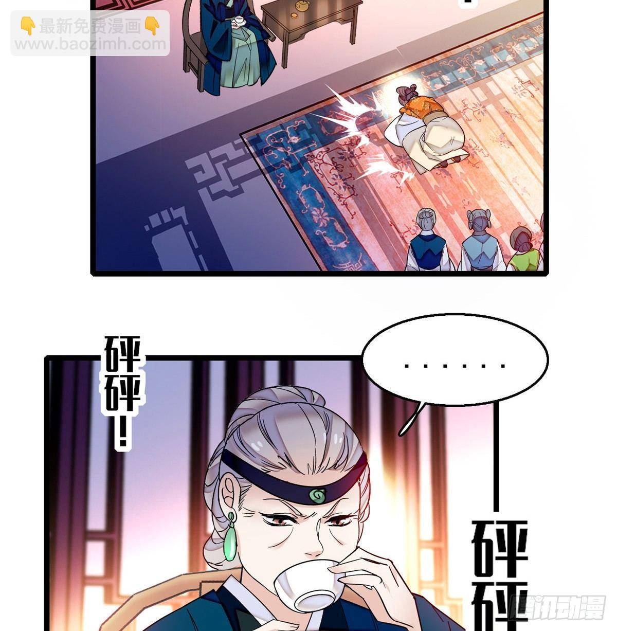 第20话 面子和尊严是两码事14