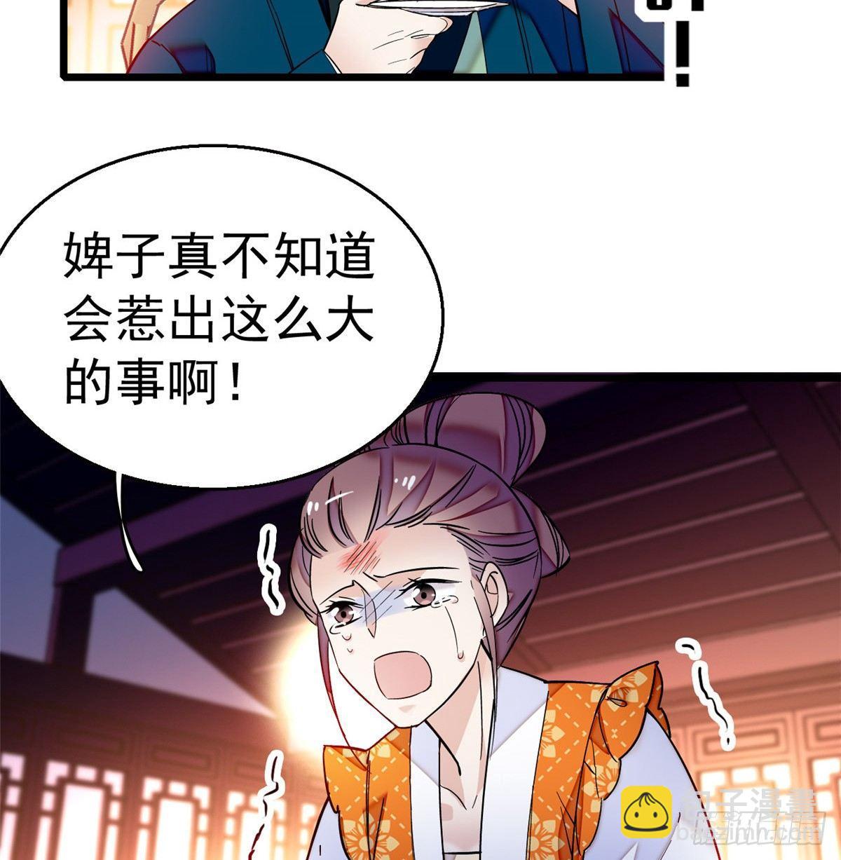 第20话 面子和尊严是两码事15