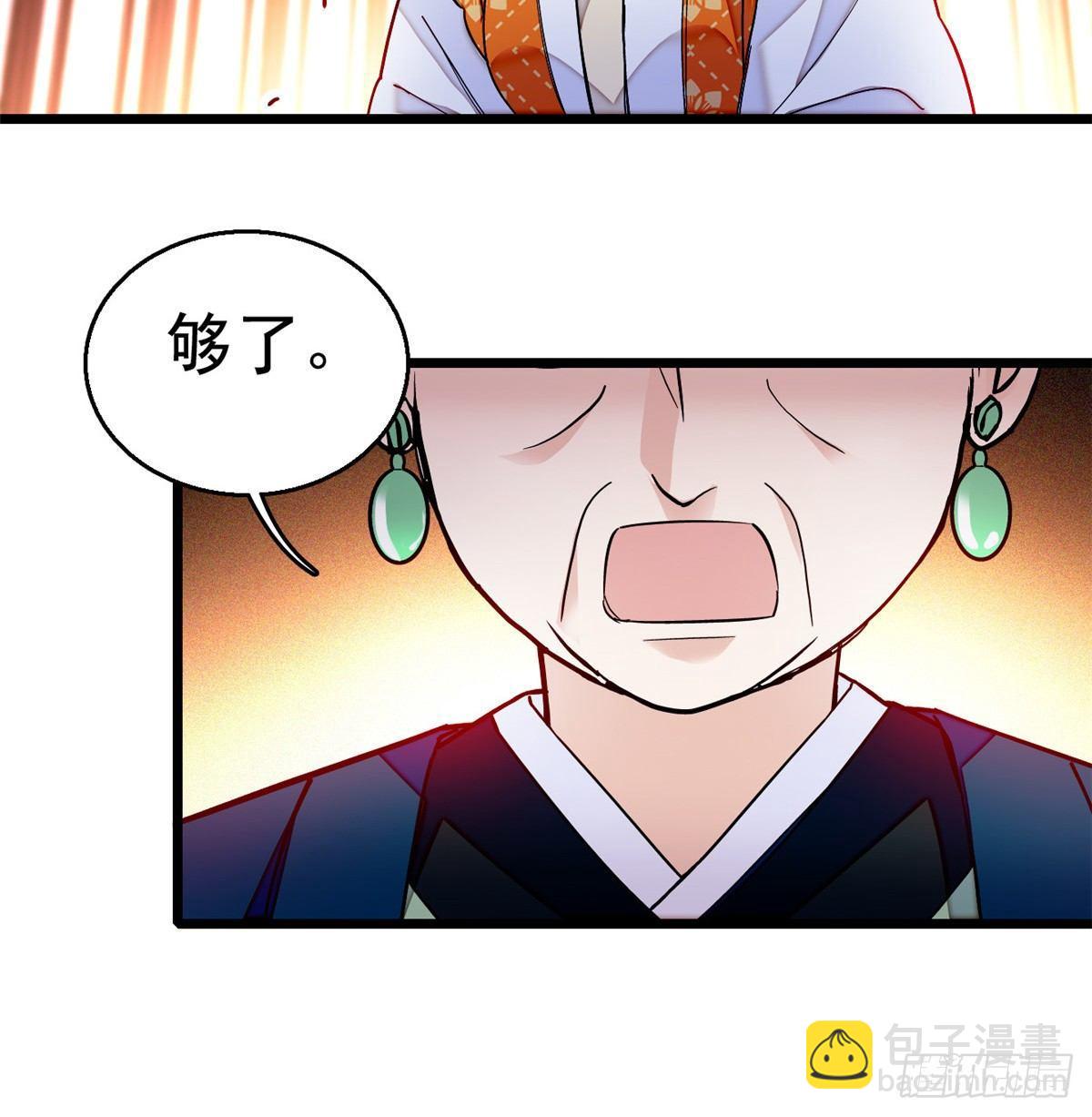 第20话 面子和尊严是两码事16