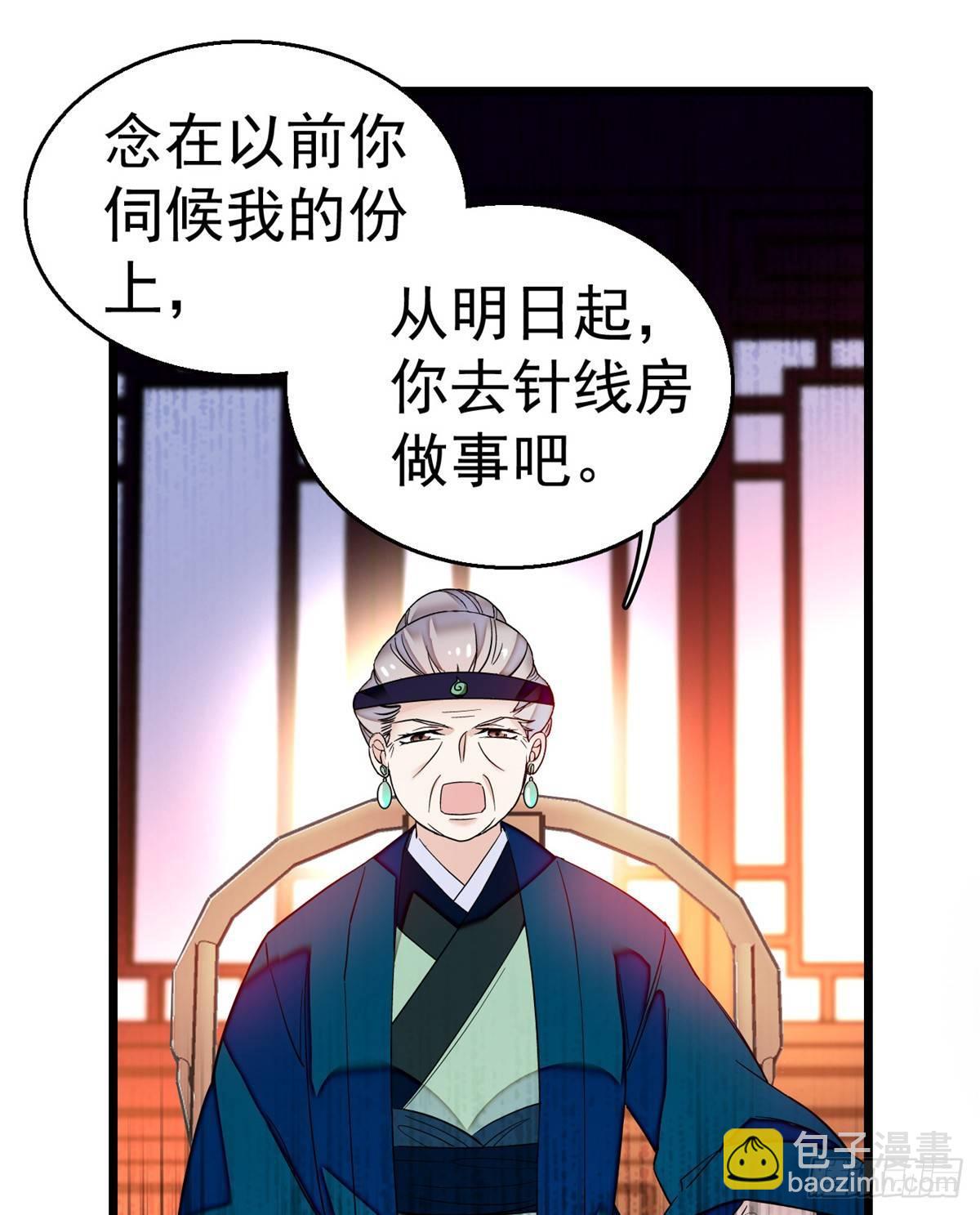 第20话 面子和尊严是两码事17