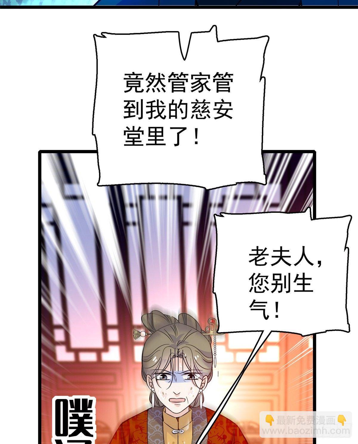 第20话 面子和尊严是两码事2