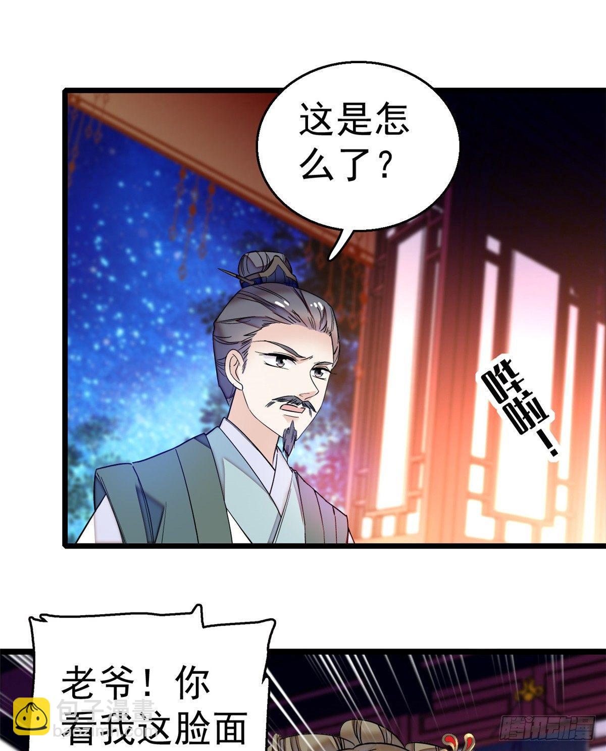 第20话 面子和尊严是两码事25