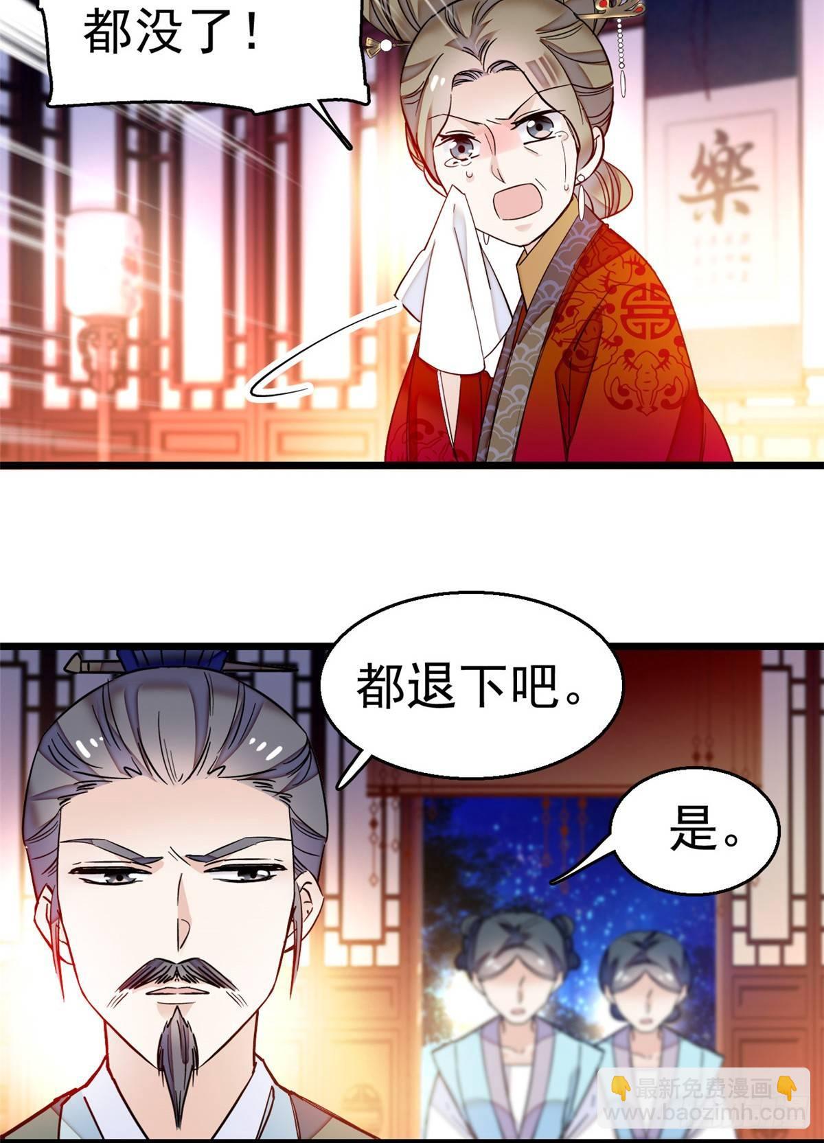 第20话 面子和尊严是两码事26