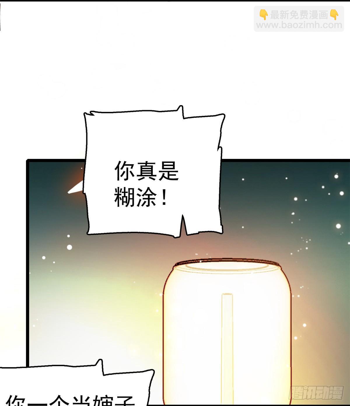 第20话 面子和尊严是两码事27