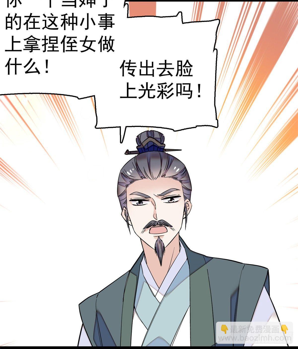 第20话 面子和尊严是两码事28