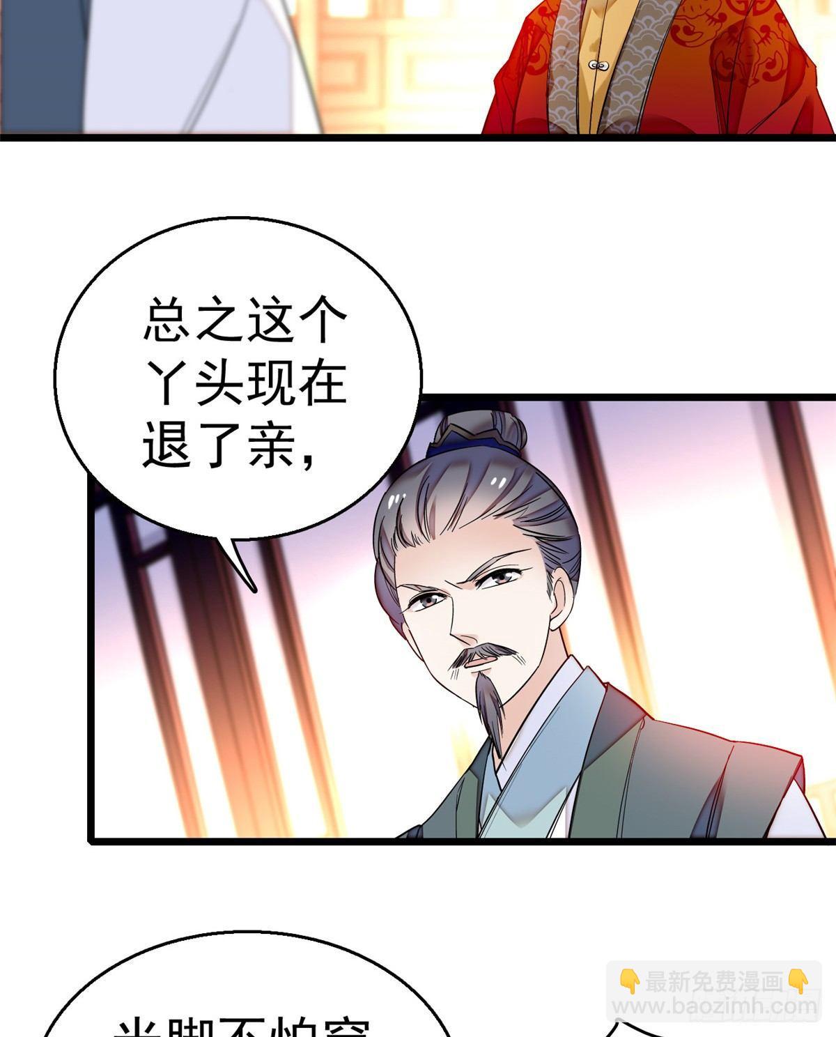 第20话 面子和尊严是两码事30