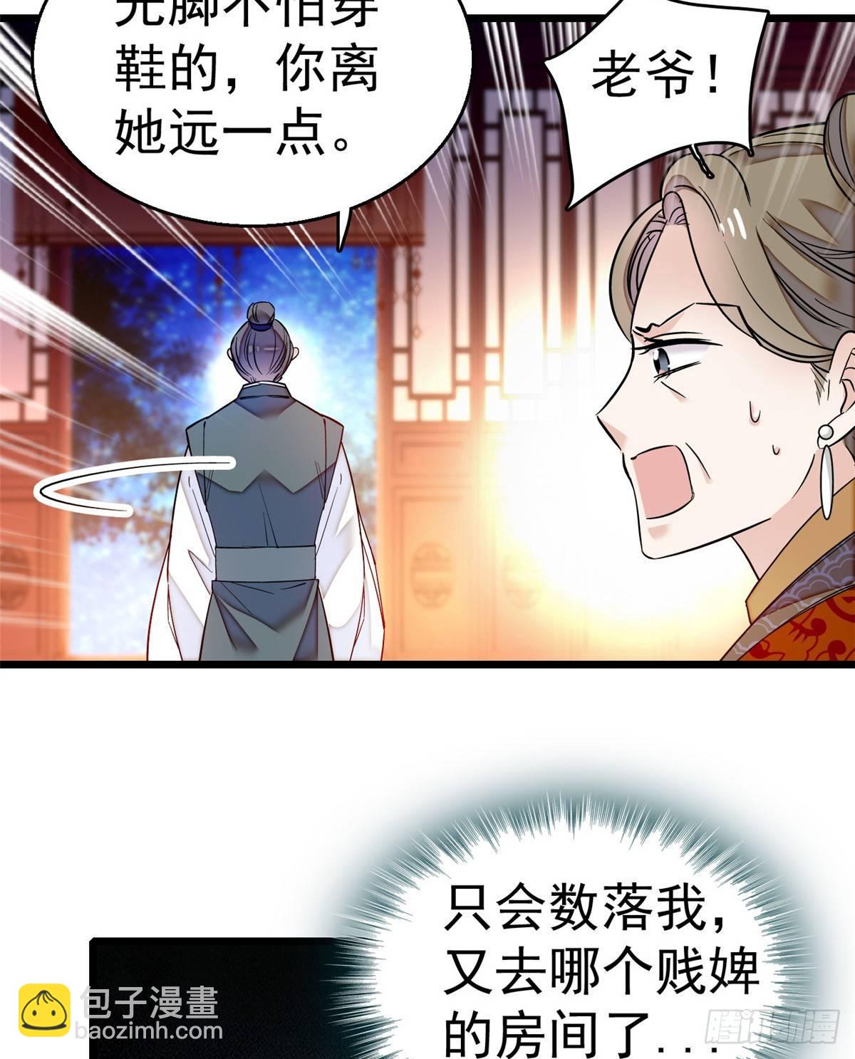 第20话 面子和尊严是两码事31