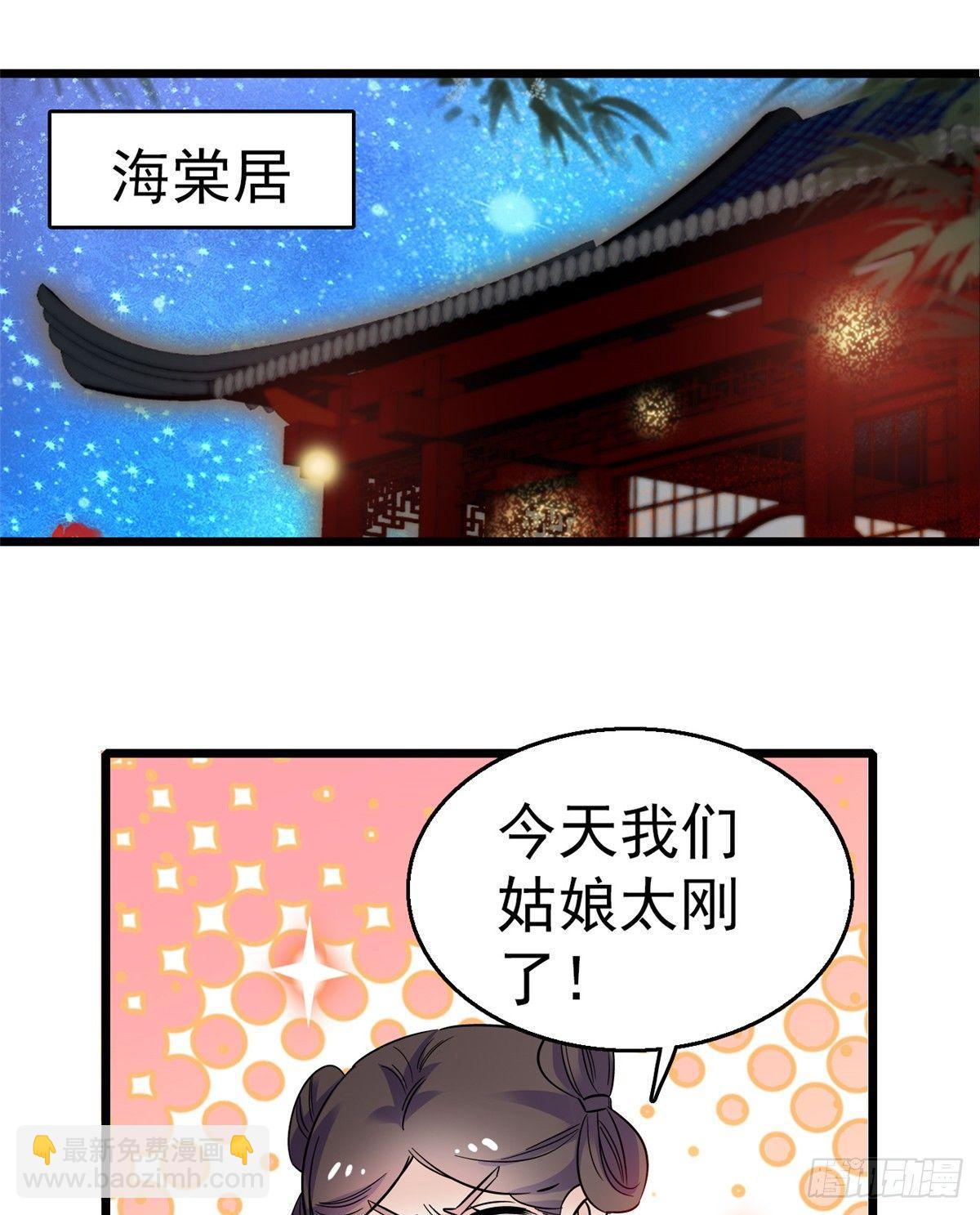 第20话 面子和尊严是两码事33