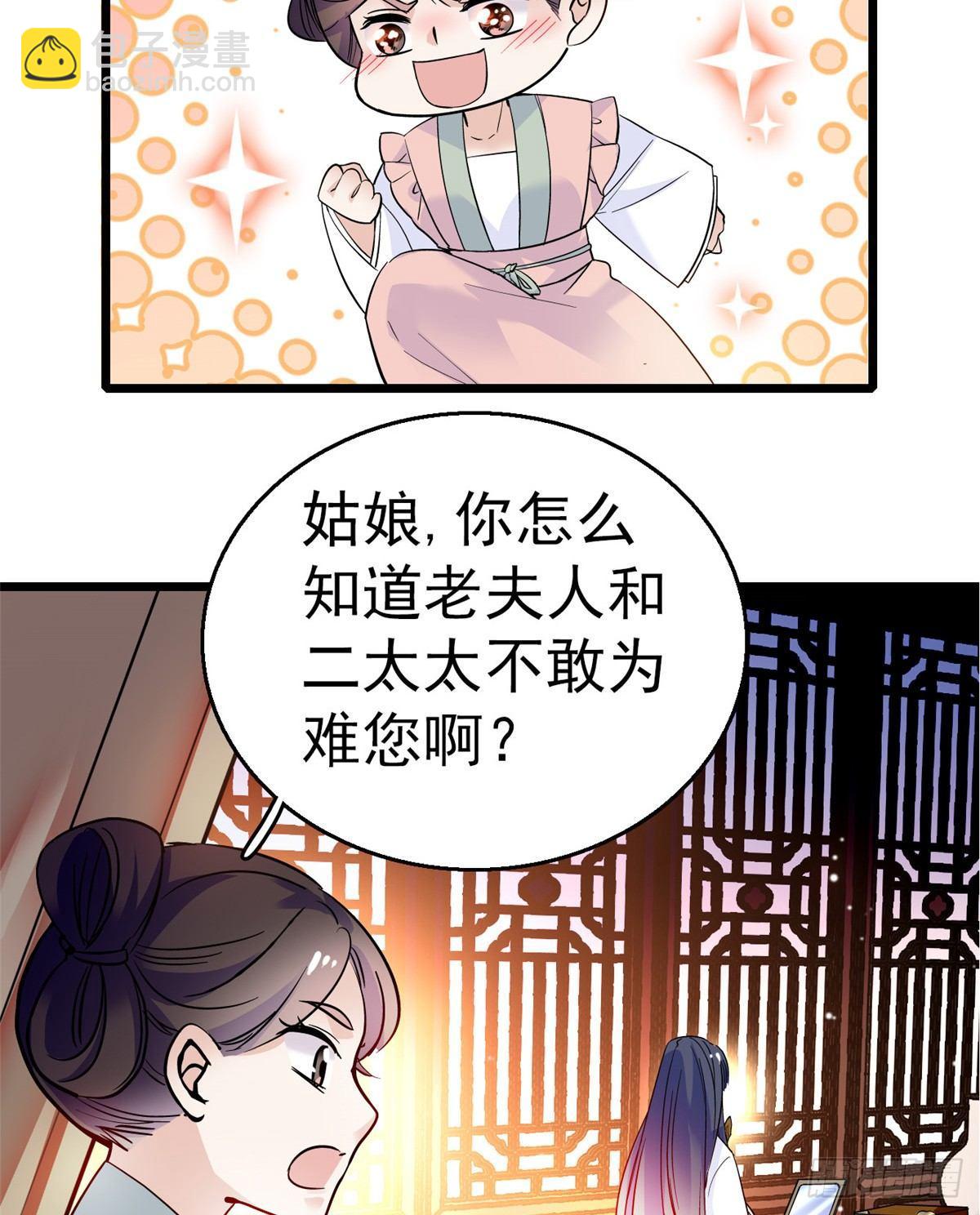 第20话 面子和尊严是两码事34