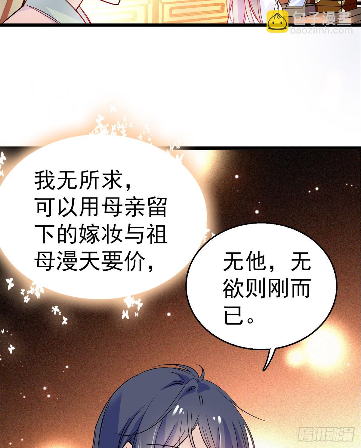 第20话 面子和尊严是两码事35