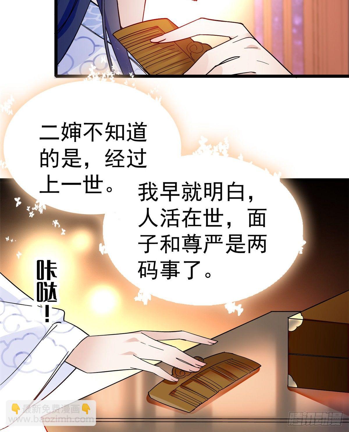第20话 面子和尊严是两码事38