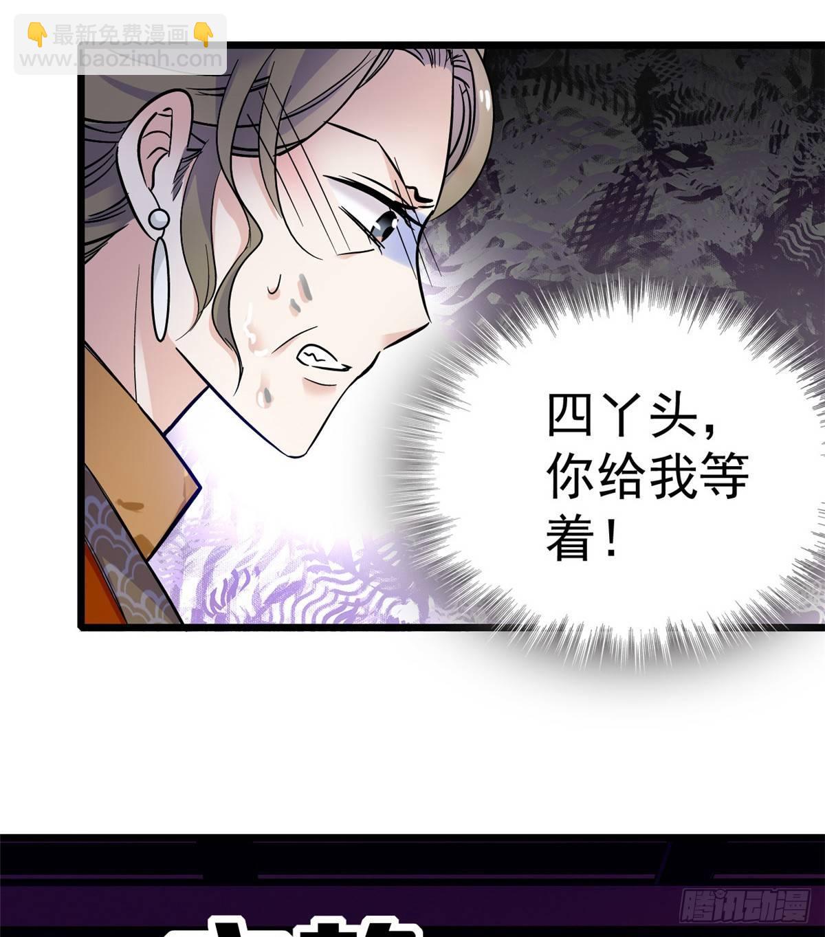 第20话 面子和尊严是两码事7